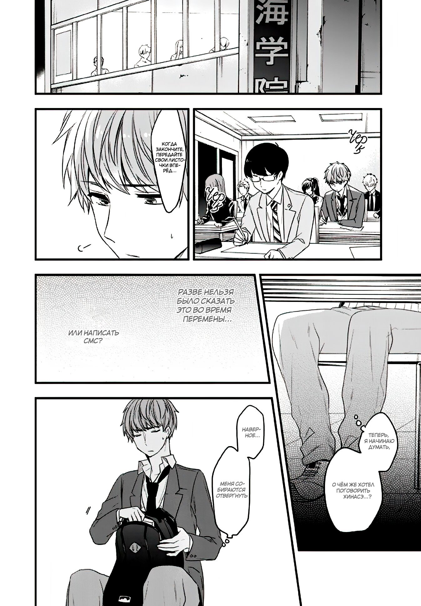 Манга Твой пол — «Мона Лиза» - Глава 17 Страница 17