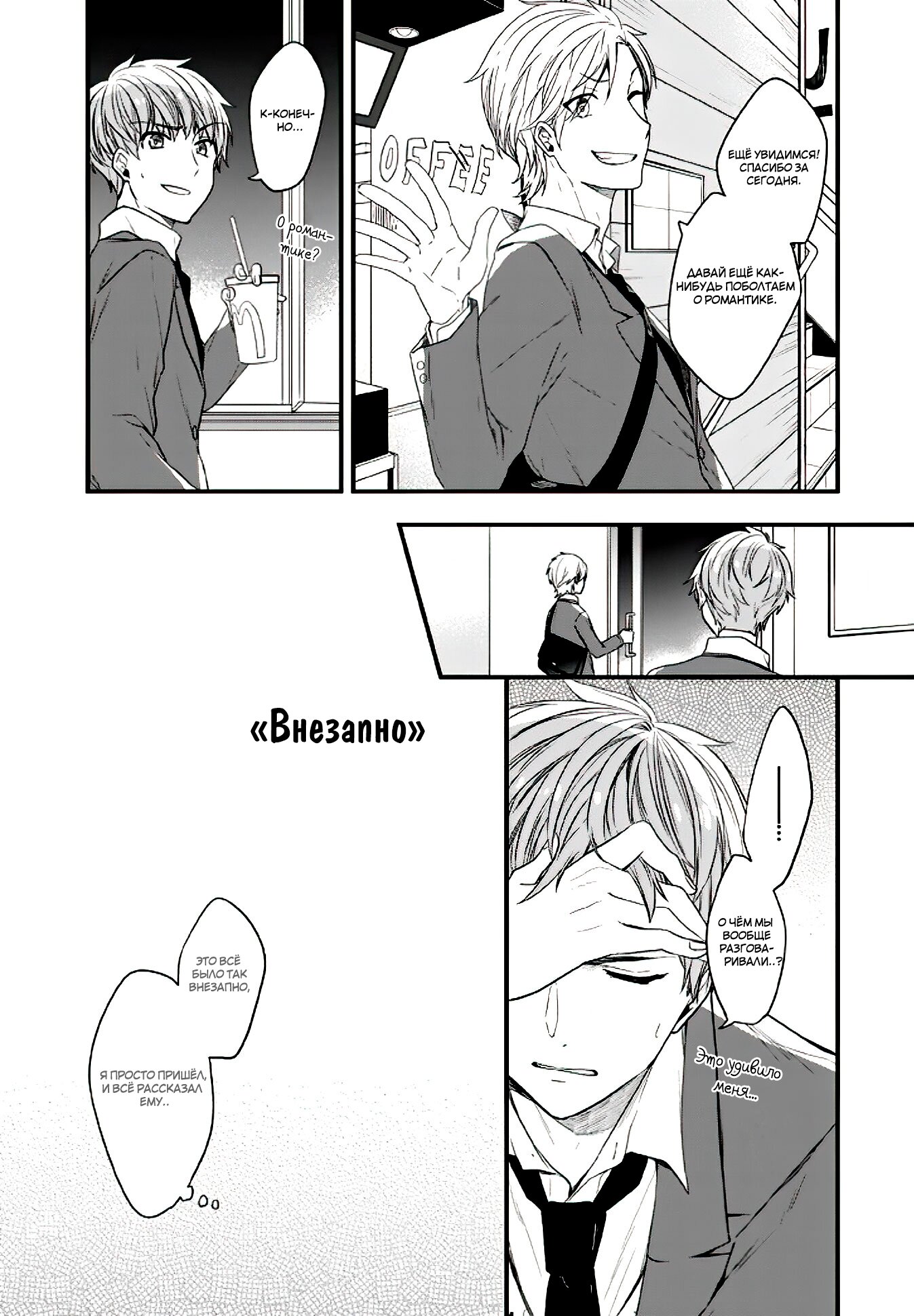 Манга Твой пол — «Мона Лиза» - Глава 17 Страница 28