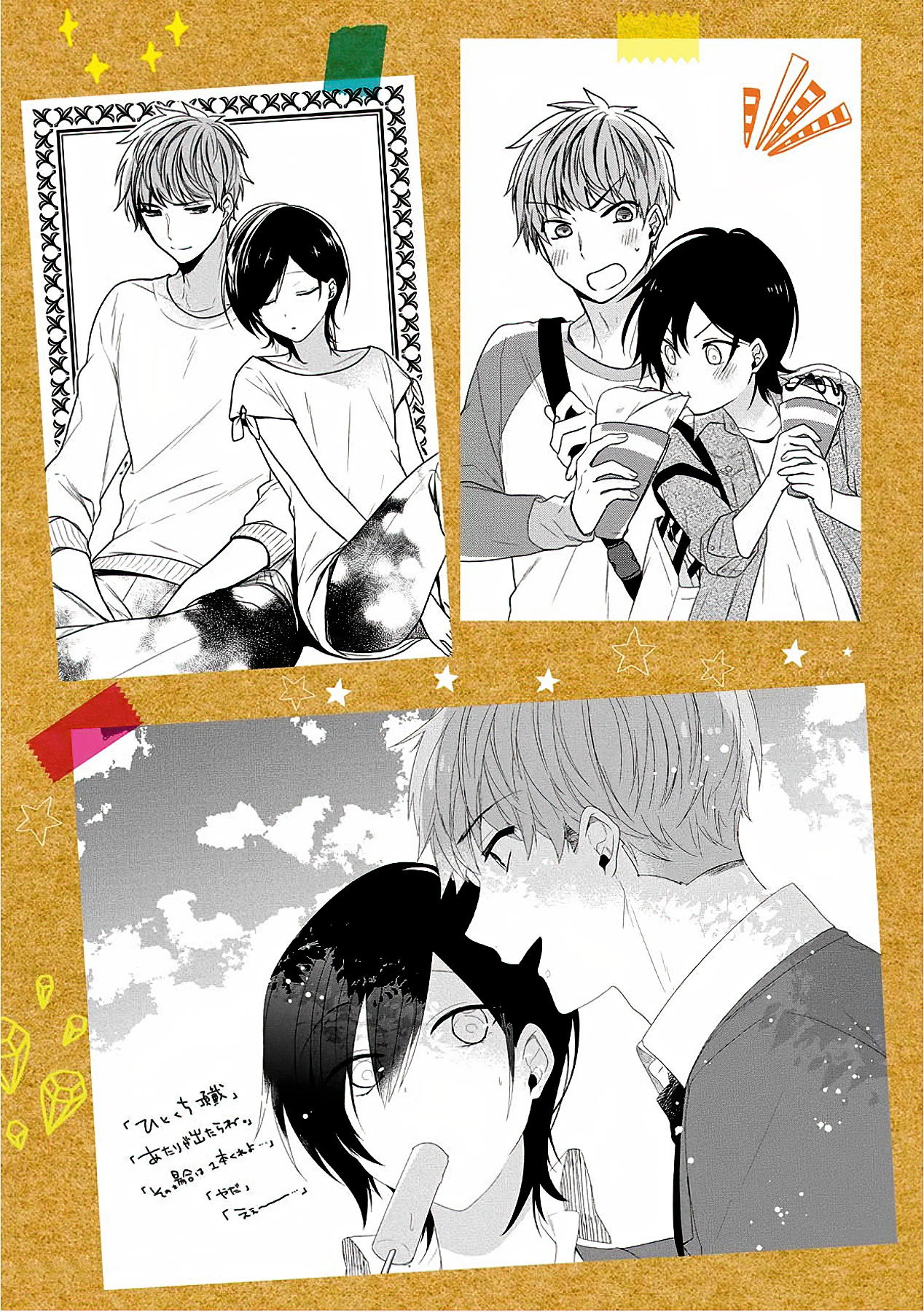 Манга Твой пол — «Мона Лиза» - Глава 17 Страница 34