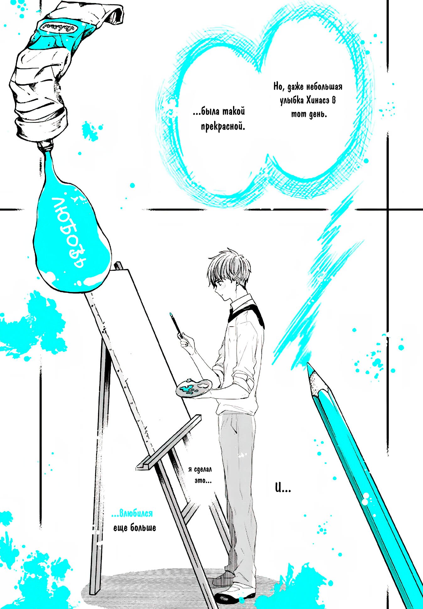 Манга Твой пол — «Мона Лиза» - Глава 16 Страница 16