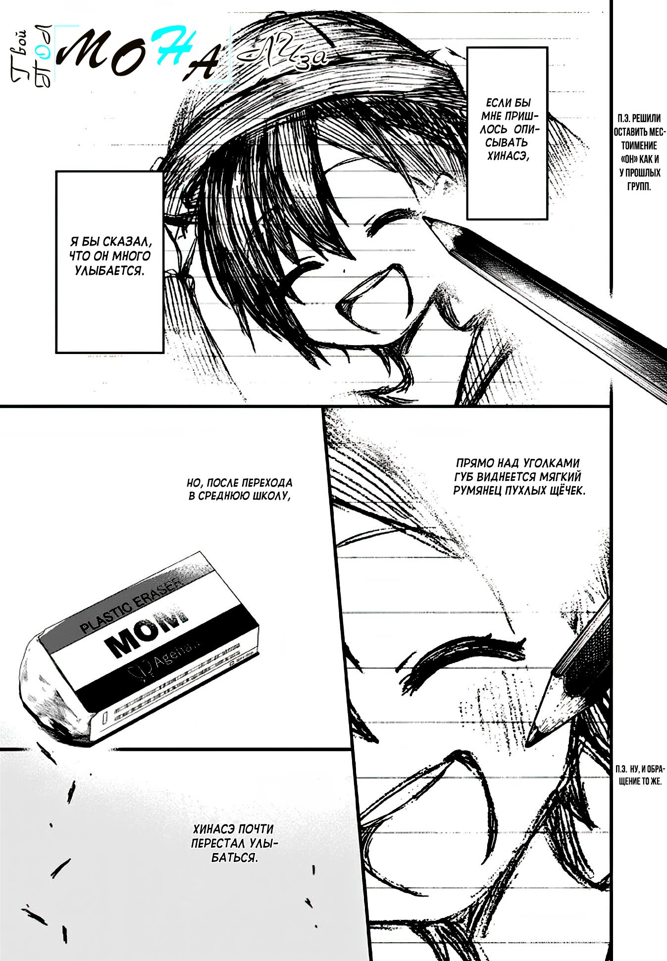 Манга Твой пол — «Мона Лиза» - Глава 16 Страница 2