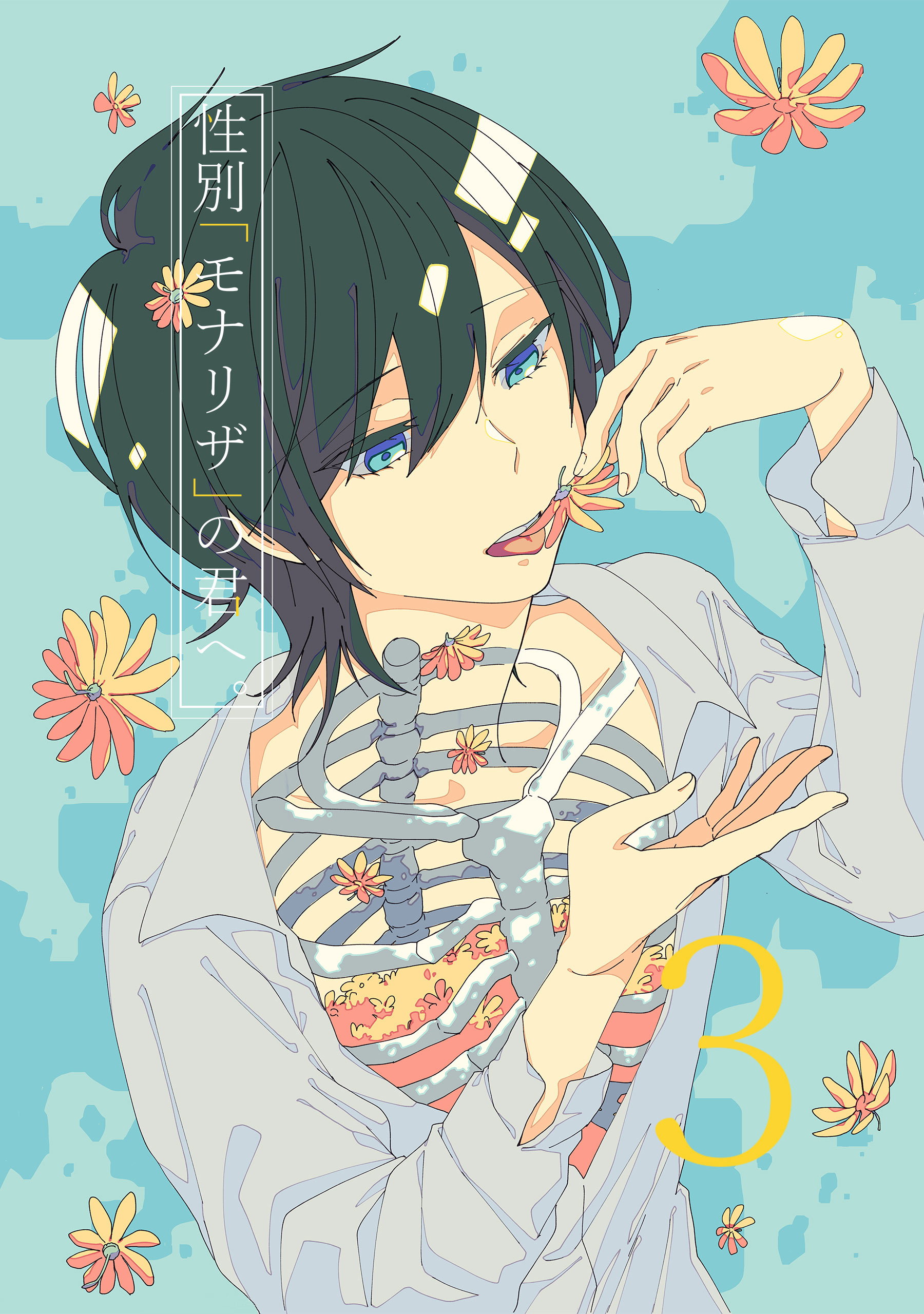 Манга Твой пол — «Мона Лиза» - Глава 16 Страница 24