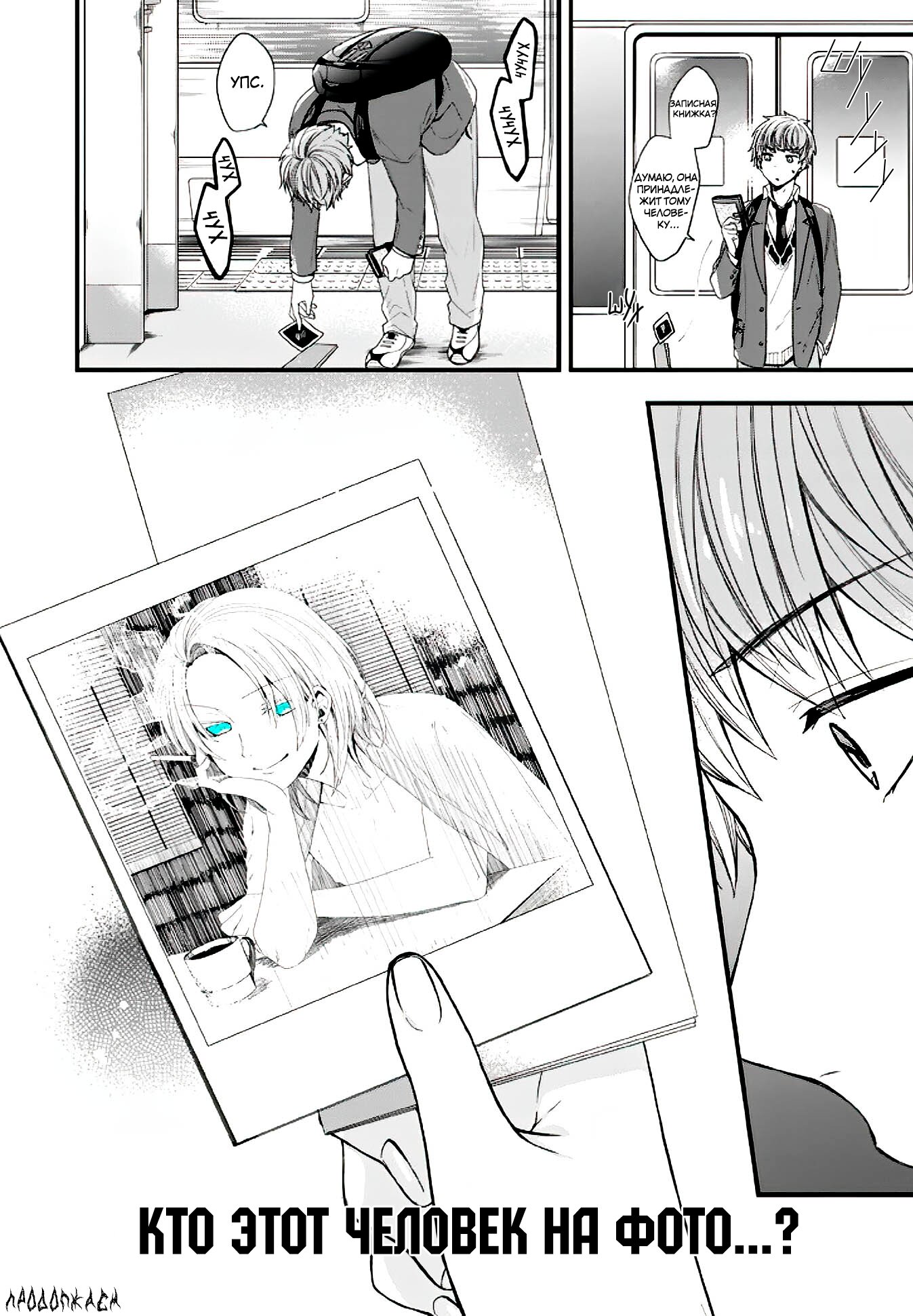 Манга Твой пол — «Мона Лиза» - Глава 16 Страница 21