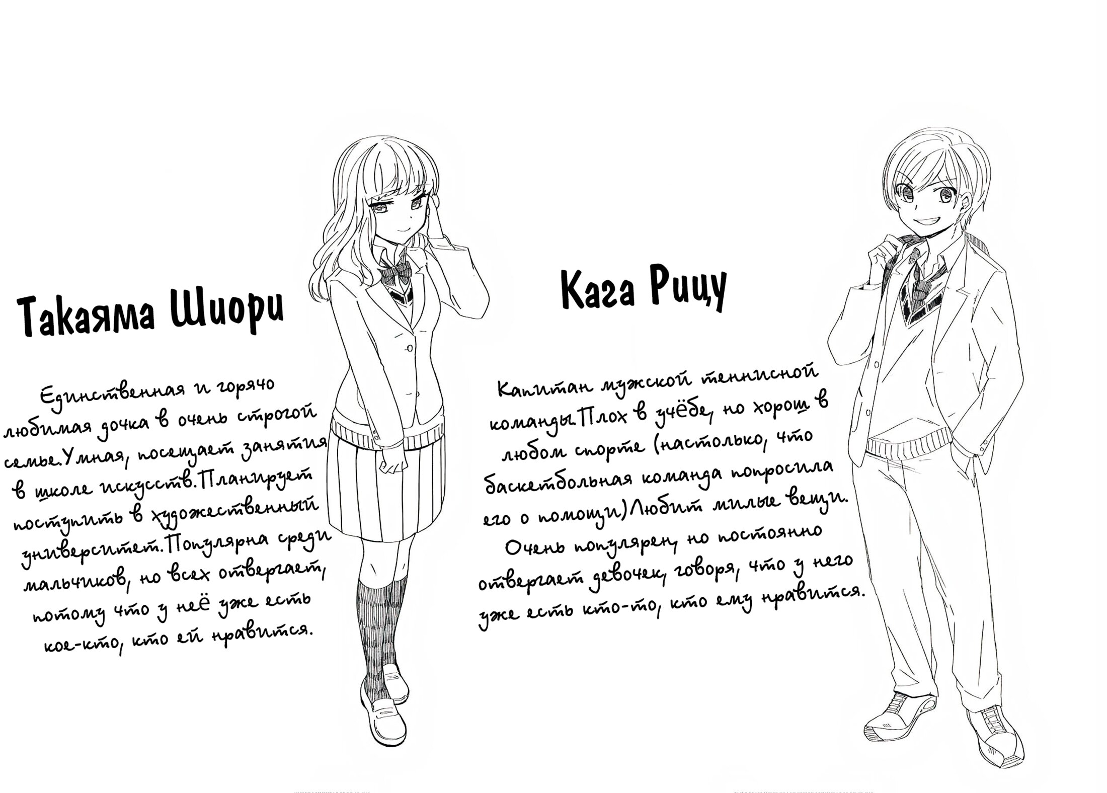 Манга Твой пол — «Мона Лиза» - Глава 16 Страница 22