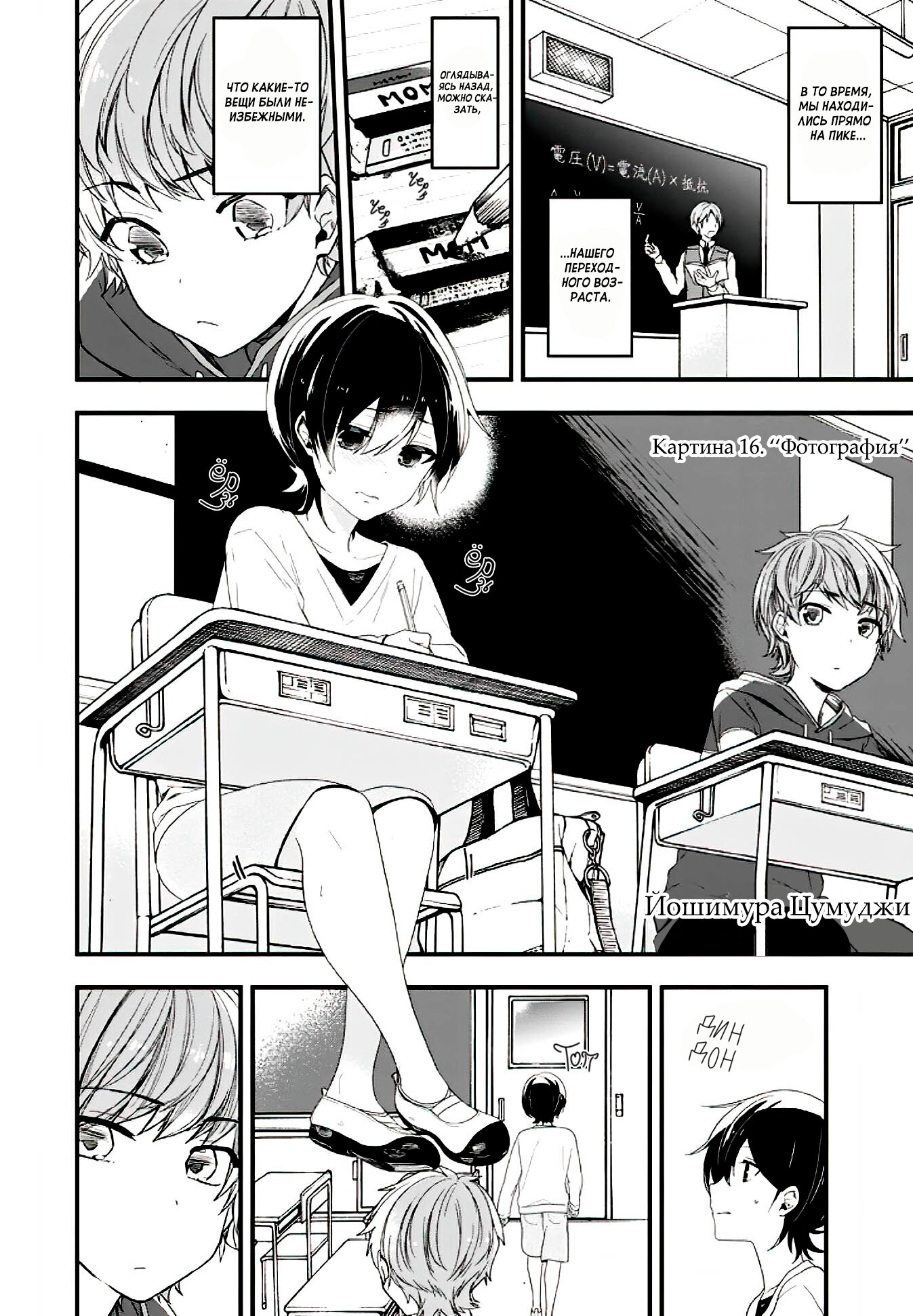 Манга Твой пол — «Мона Лиза» - Глава 16 Страница 3