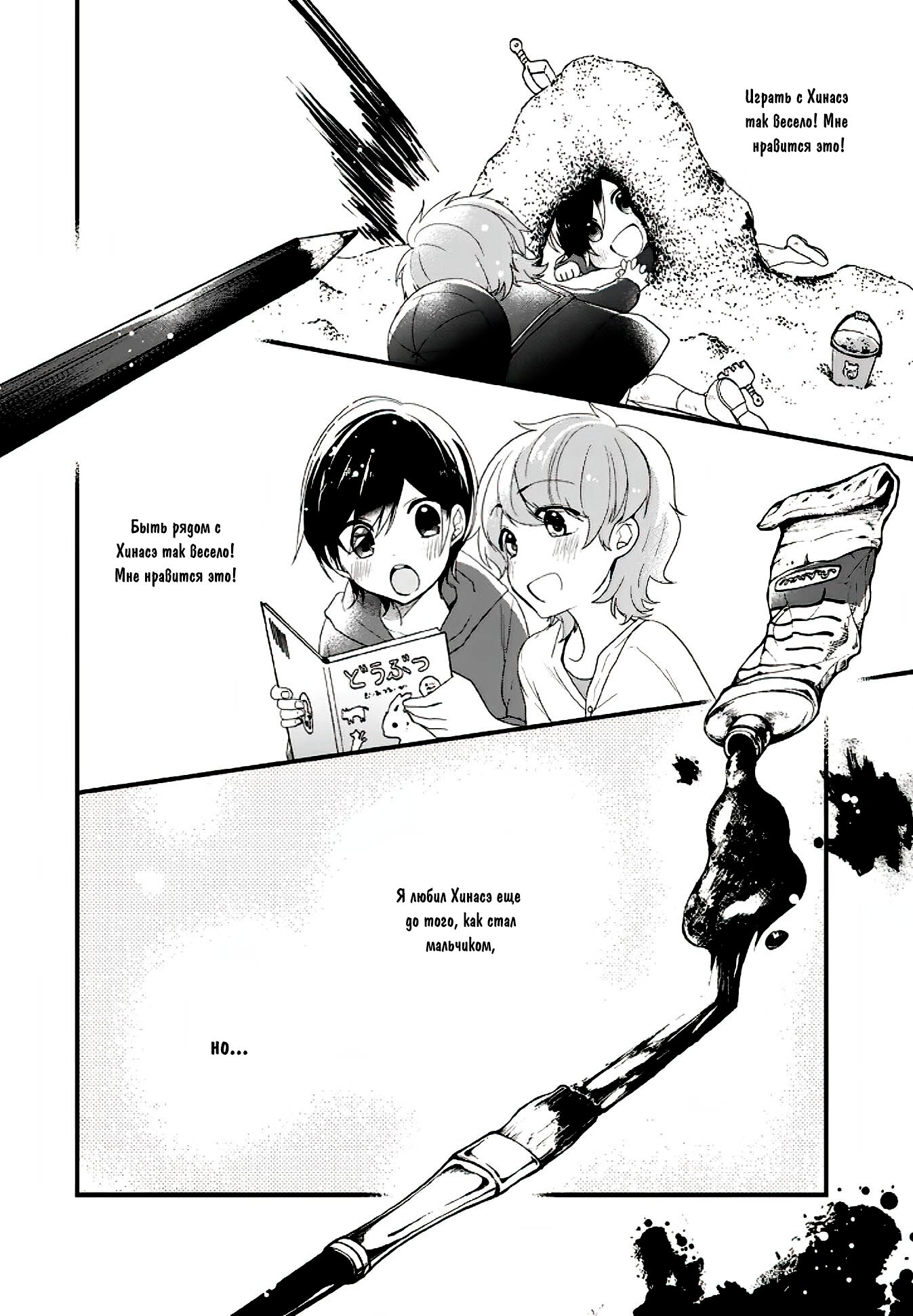 Манга Твой пол — «Мона Лиза» - Глава 16 Страница 15