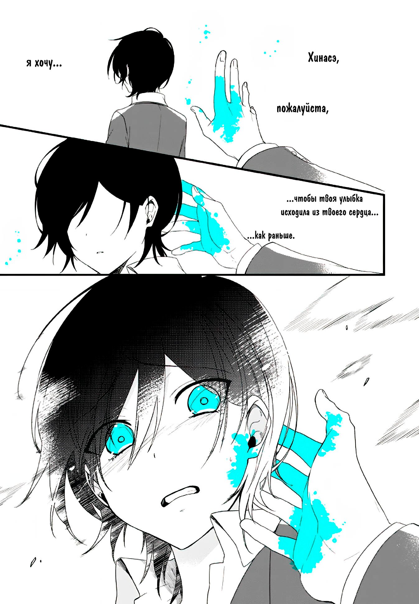 Манга Твой пол — «Мона Лиза» - Глава 16 Страница 18