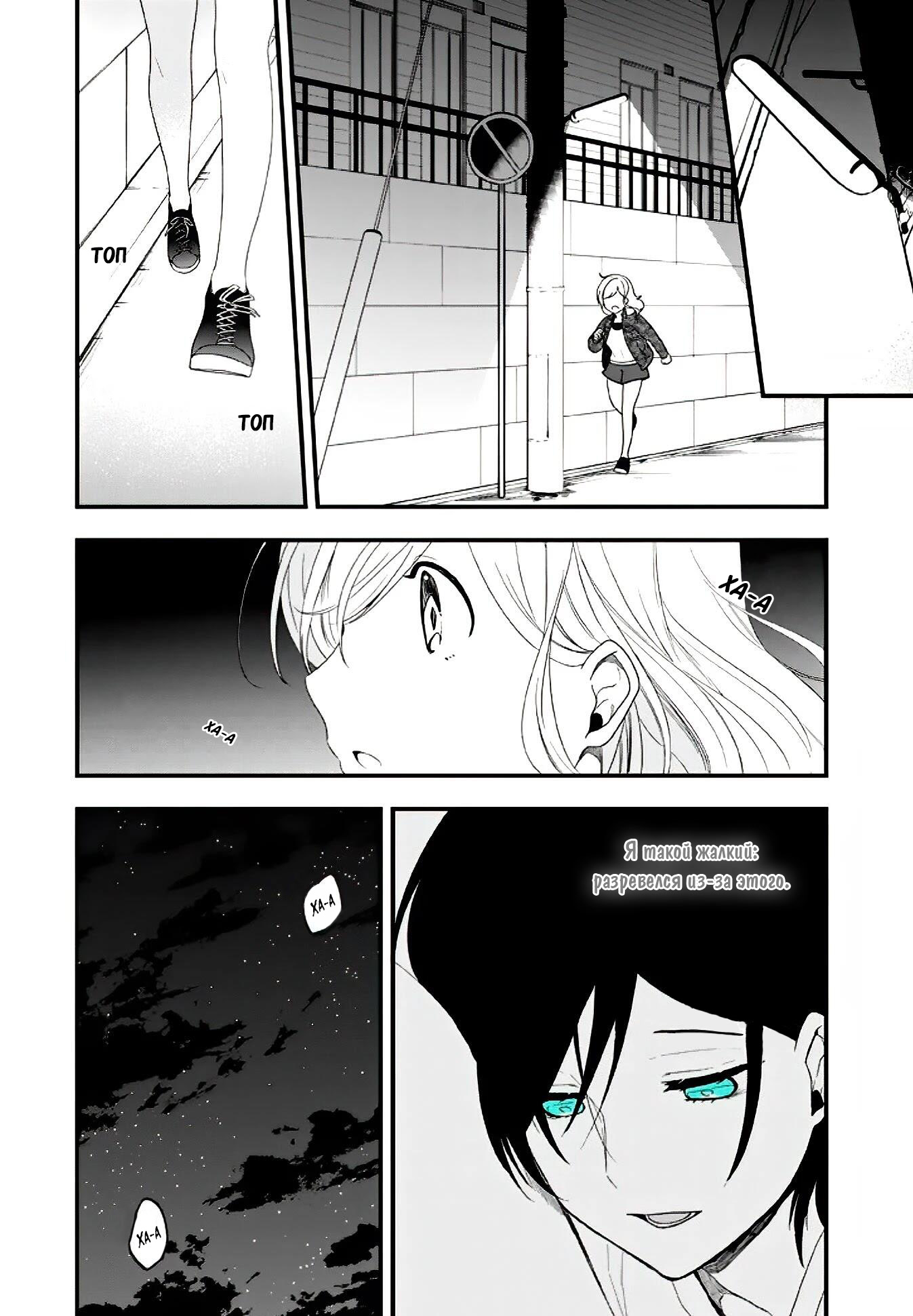 Манга Твой пол — «Мона Лиза» - Глава 15 Страница 35