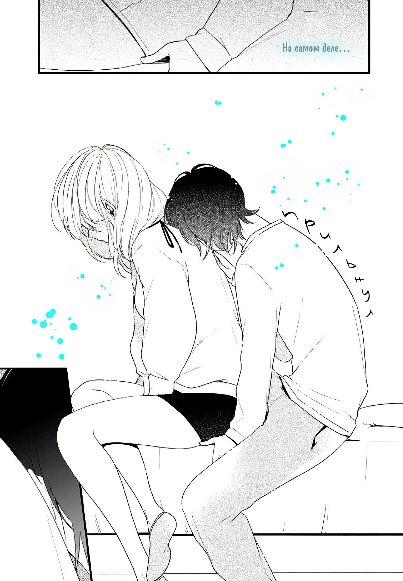 Манга Твой пол — «Мона Лиза» - Глава 15 Страница 28