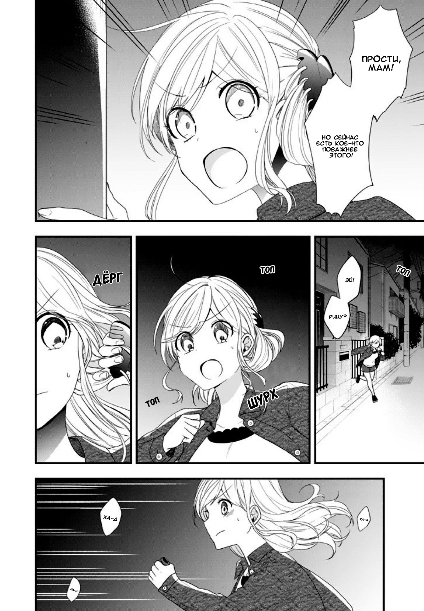 Манга Твой пол — «Мона Лиза» - Глава 15 Страница 5