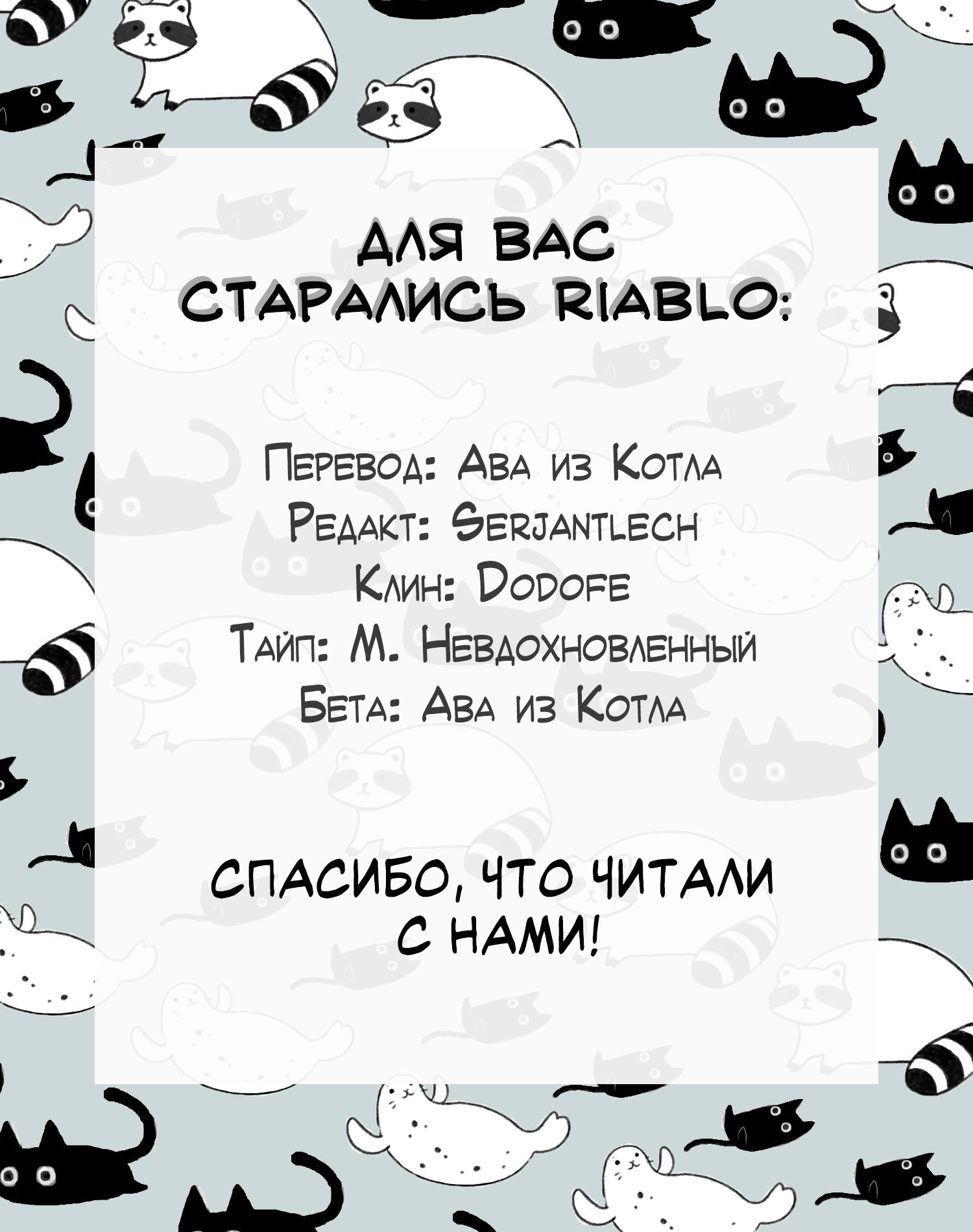 Манга Твой пол — «Мона Лиза» - Глава 15 Страница 40