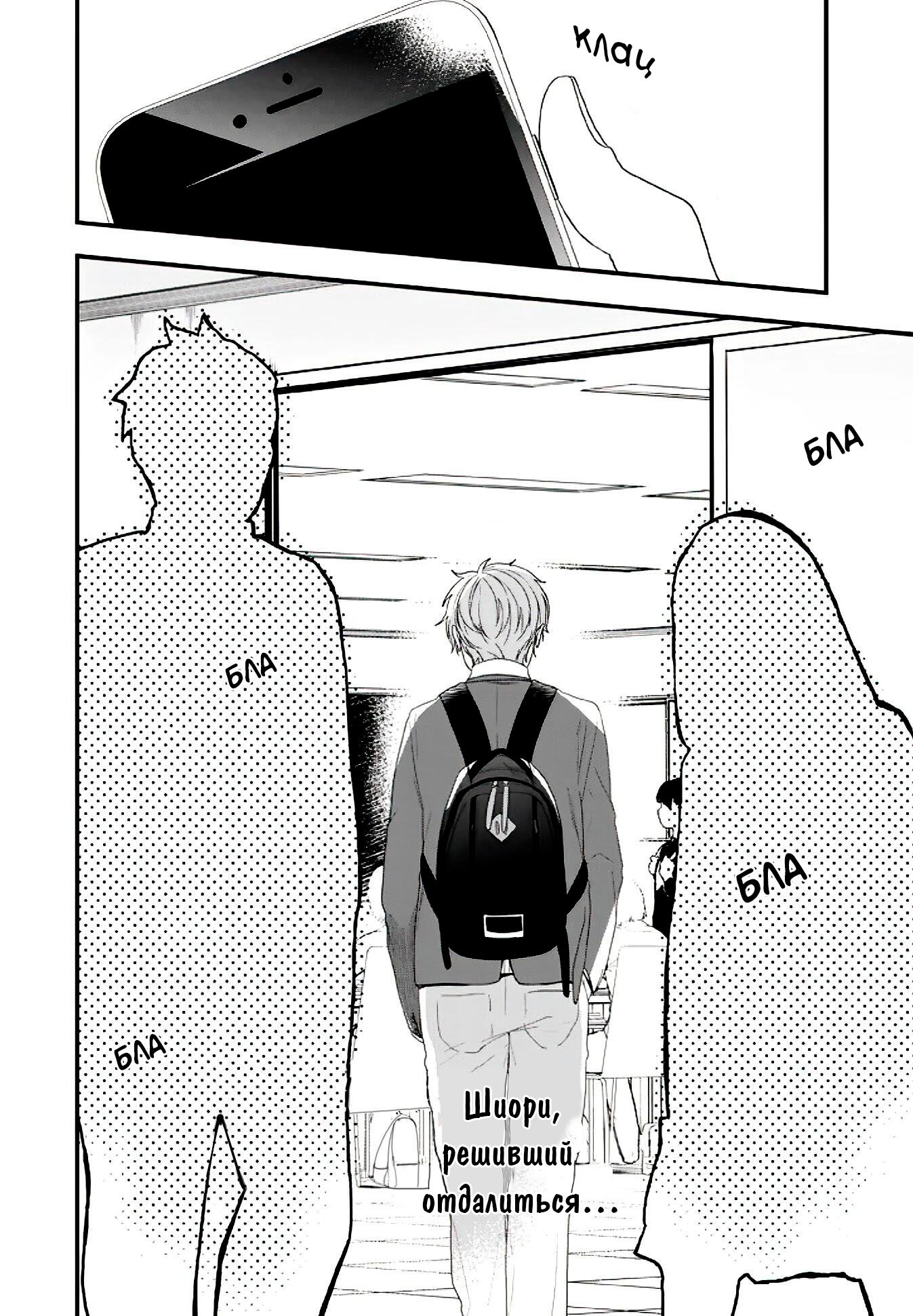 Манга Твой пол — «Мона Лиза» - Глава 15 Страница 39