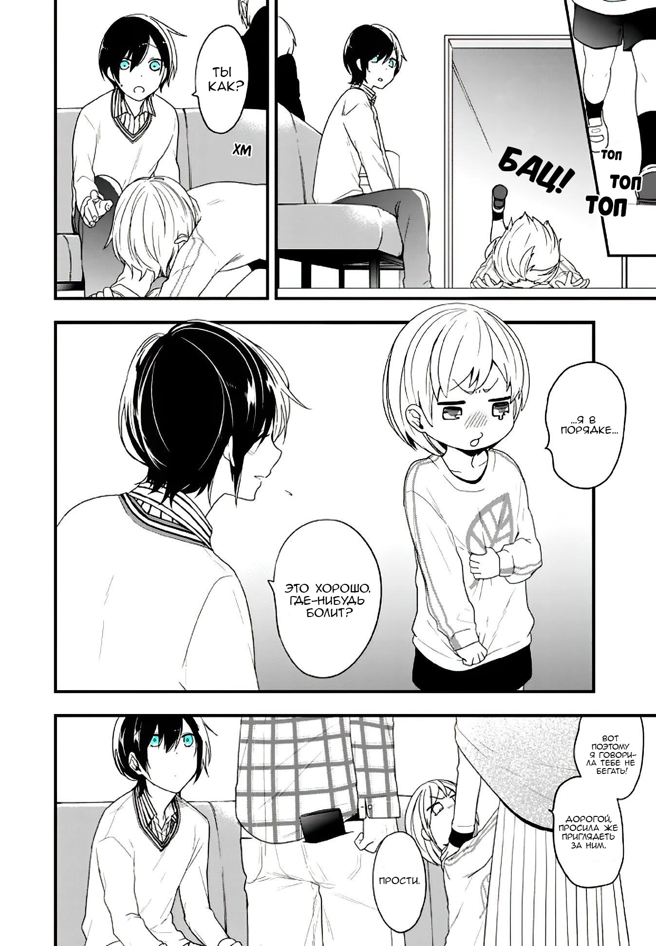 Манга Твой пол — «Мона Лиза» - Глава 14 Страница 3