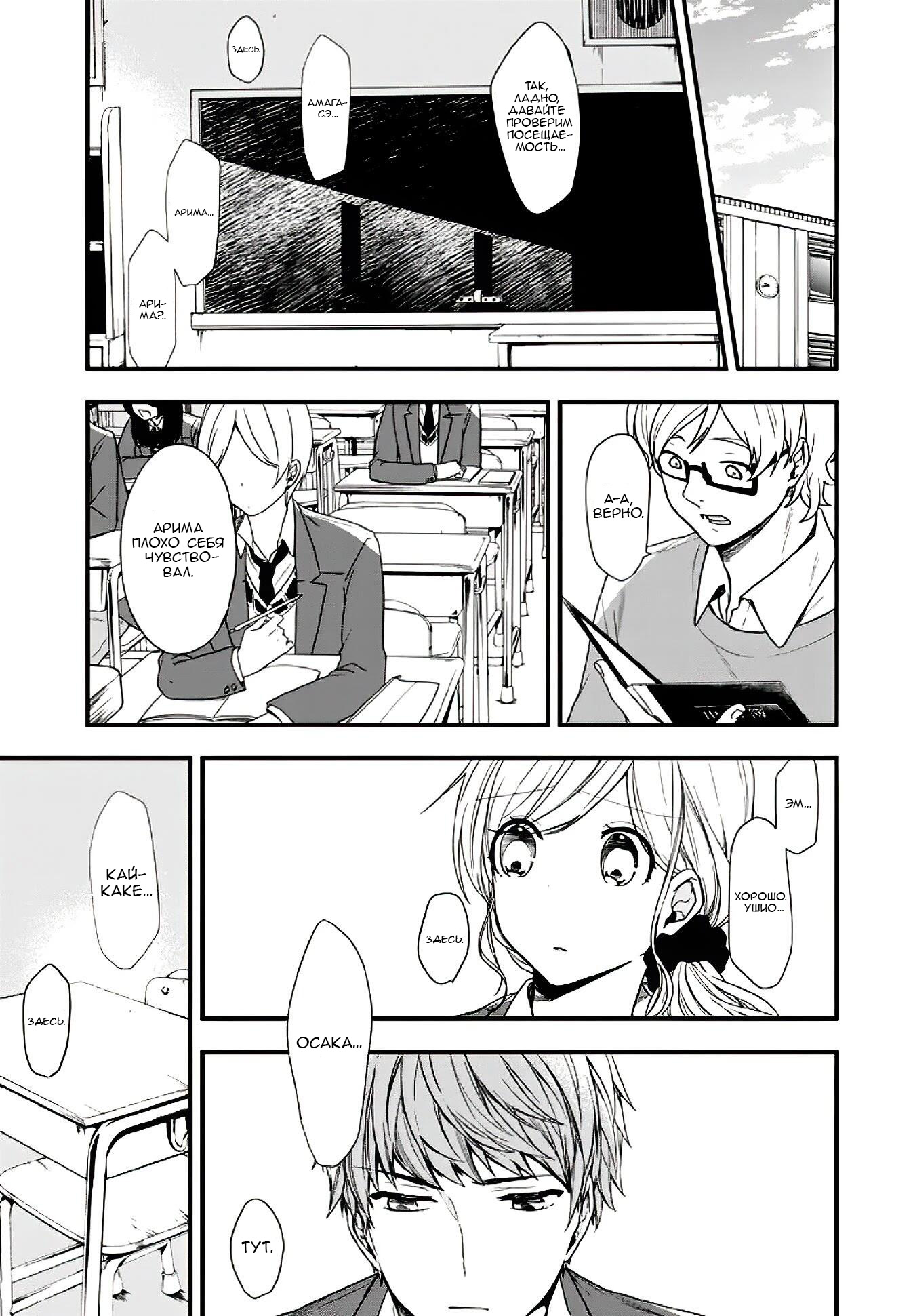 Манга Твой пол — «Мона Лиза» - Глава 14 Страница 6