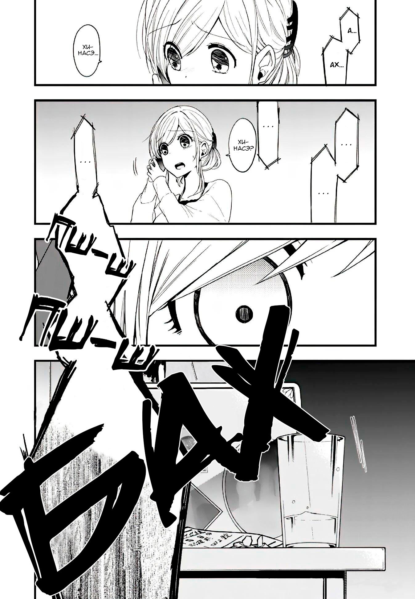 Манга Твой пол — «Мона Лиза» - Глава 14 Страница 29