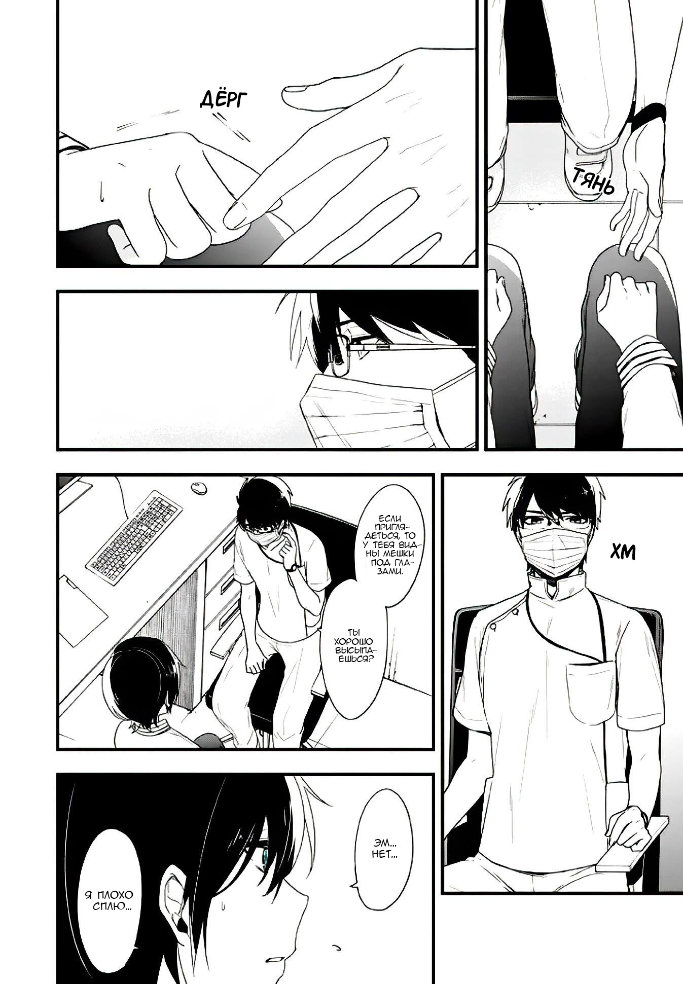 Манга Твой пол — «Мона Лиза» - Глава 14 Страница 11