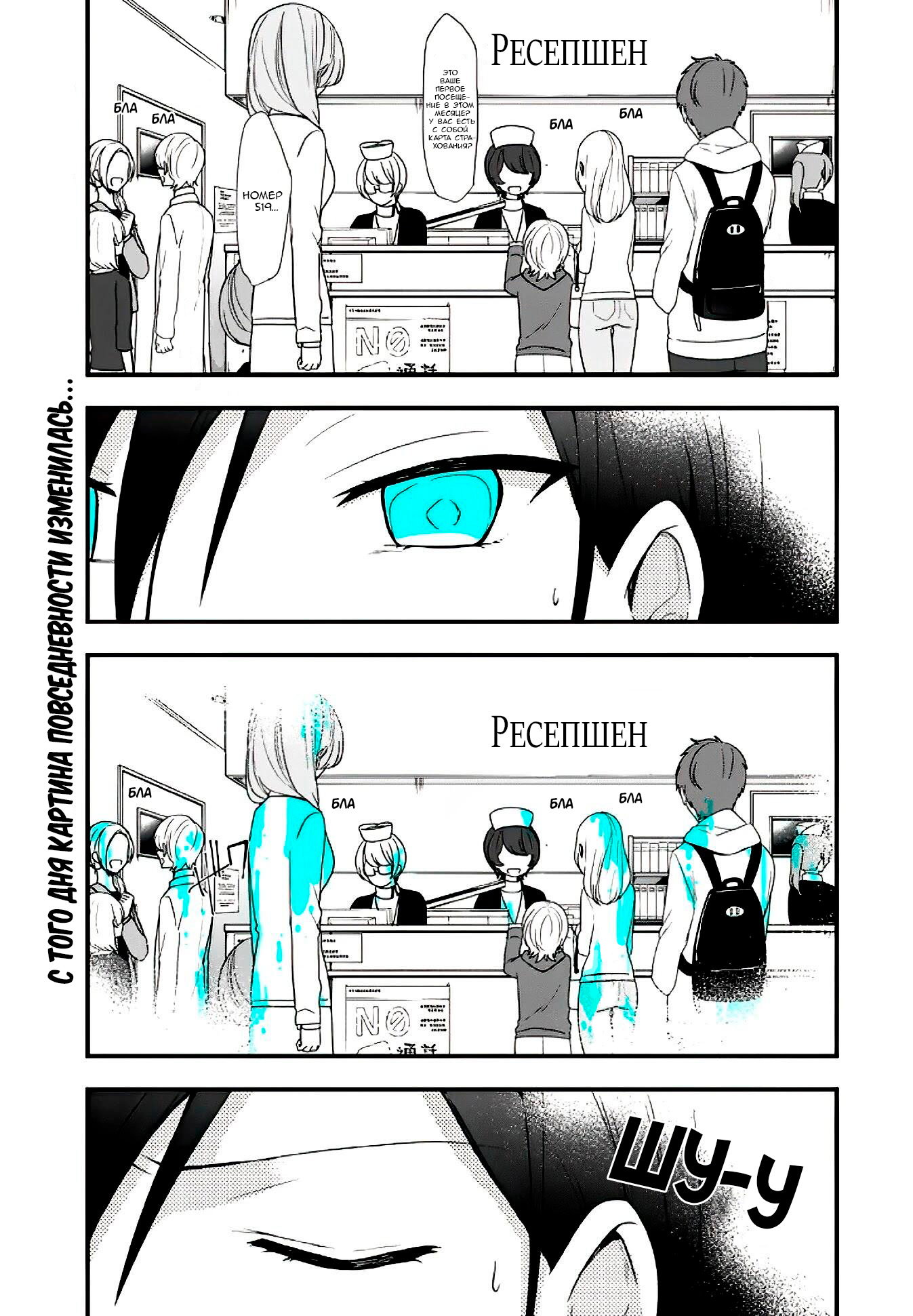 Манга Твой пол — «Мона Лиза» - Глава 14 Страница 2