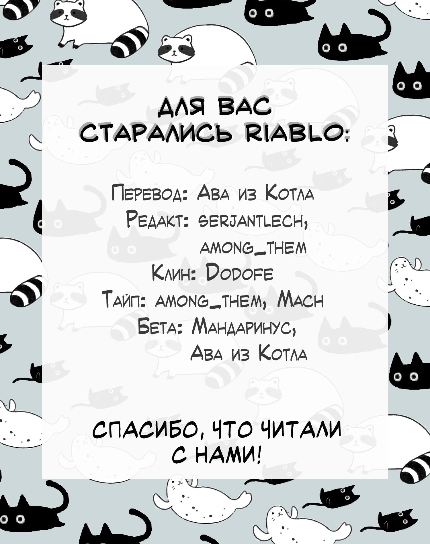 Манга Твой пол — «Мона Лиза» - Глава 14 Страница 31