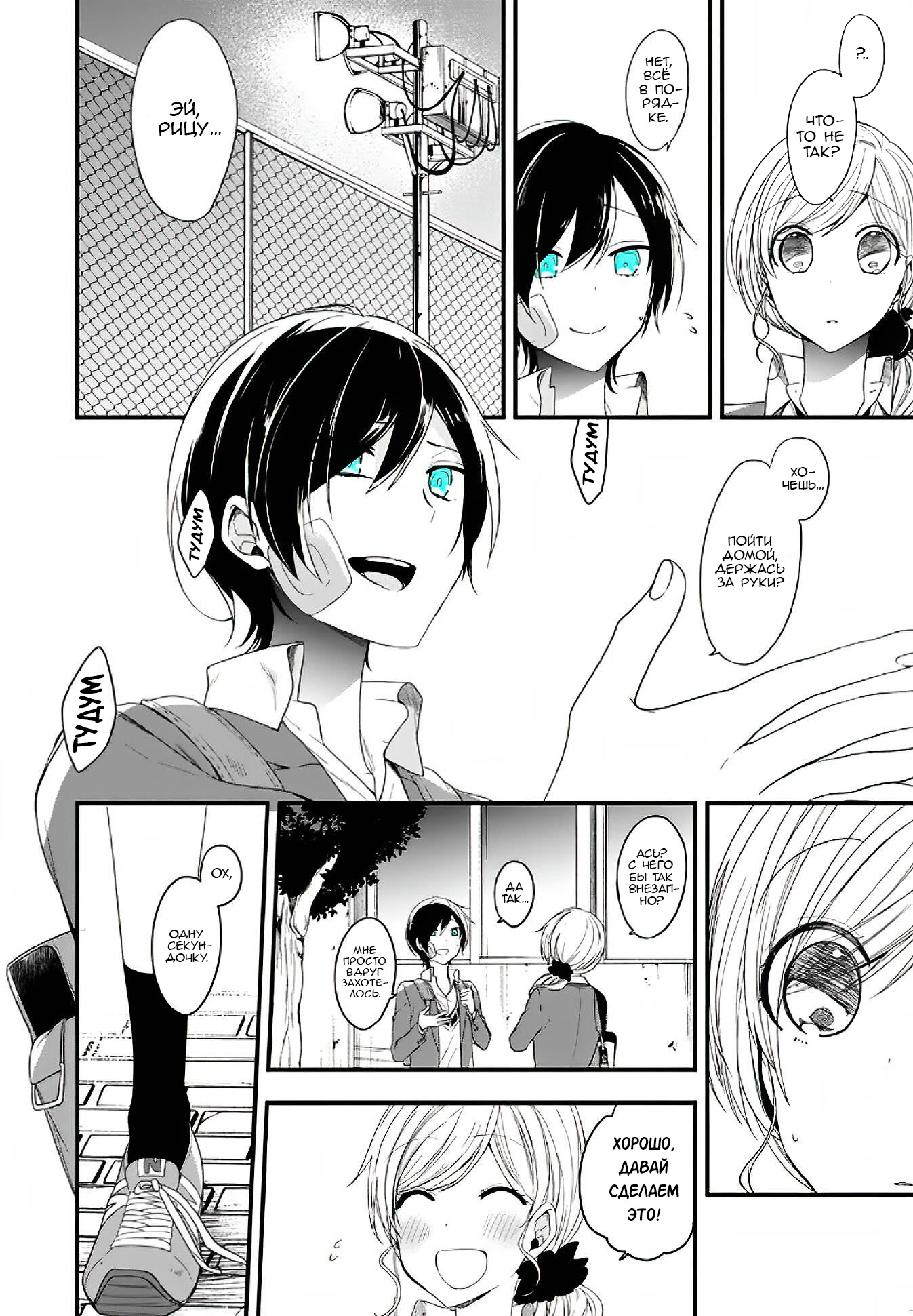 Манга Твой пол — «Мона Лиза» - Глава 13 Страница 7