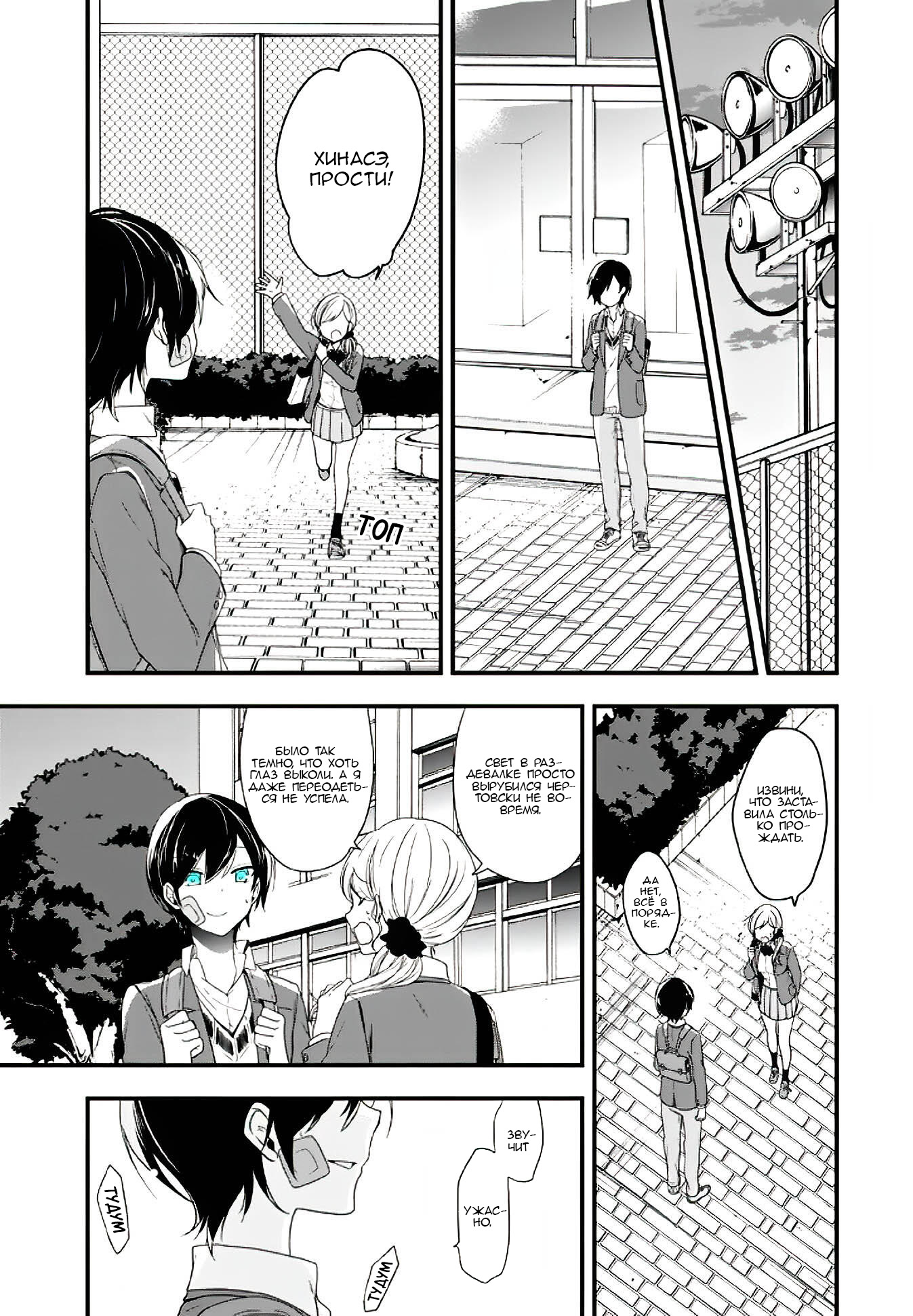 Манга Твой пол — «Мона Лиза» - Глава 13 Страница 6