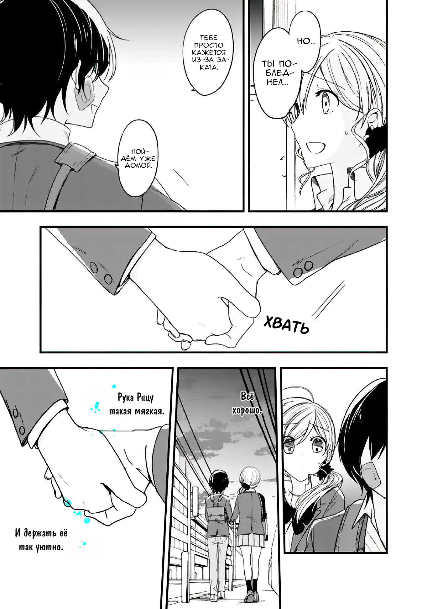 Манга Твой пол — «Мона Лиза» - Глава 13 Страница 10