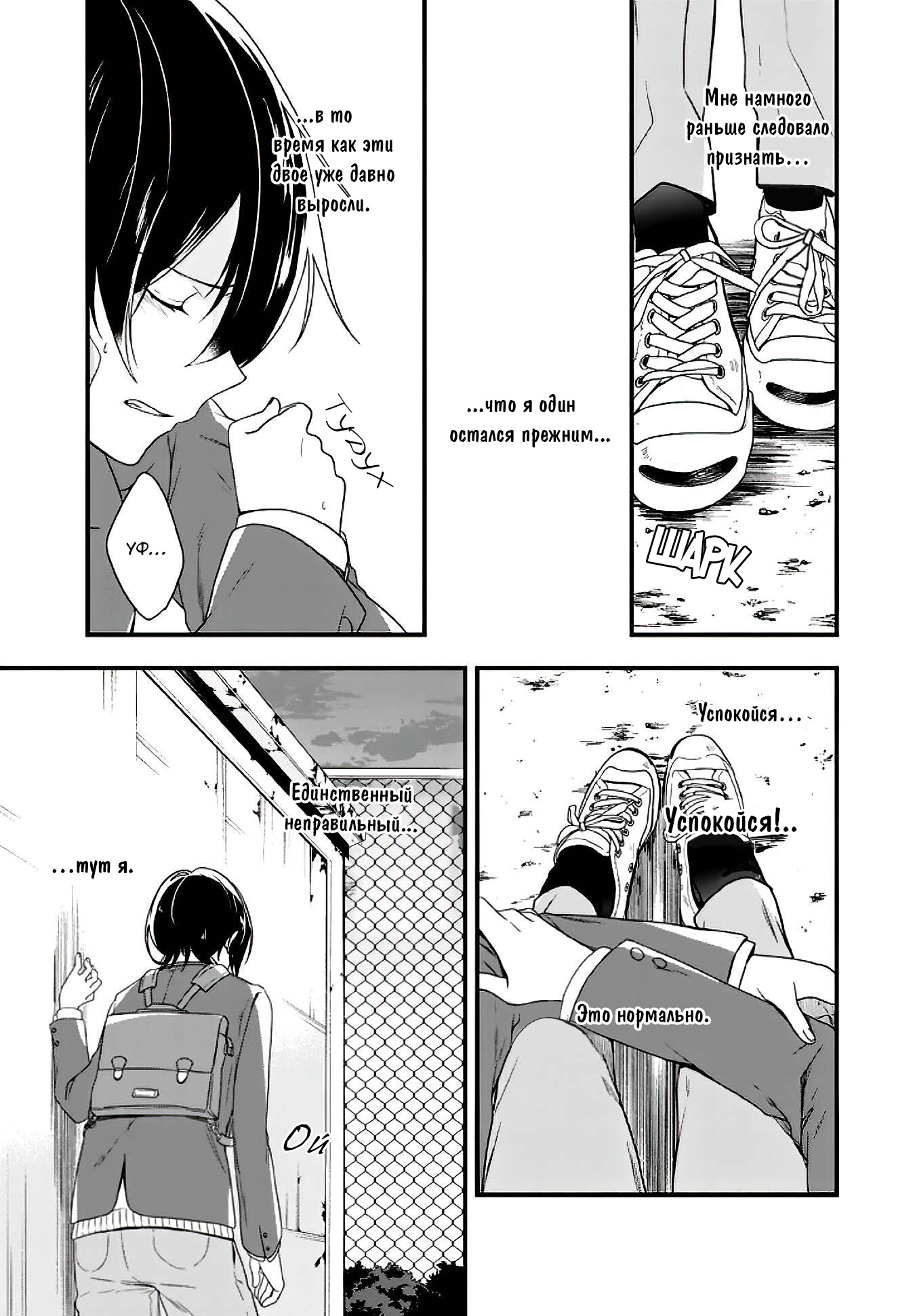 Манга Твой пол — «Мона Лиза» - Глава 13 Страница 4