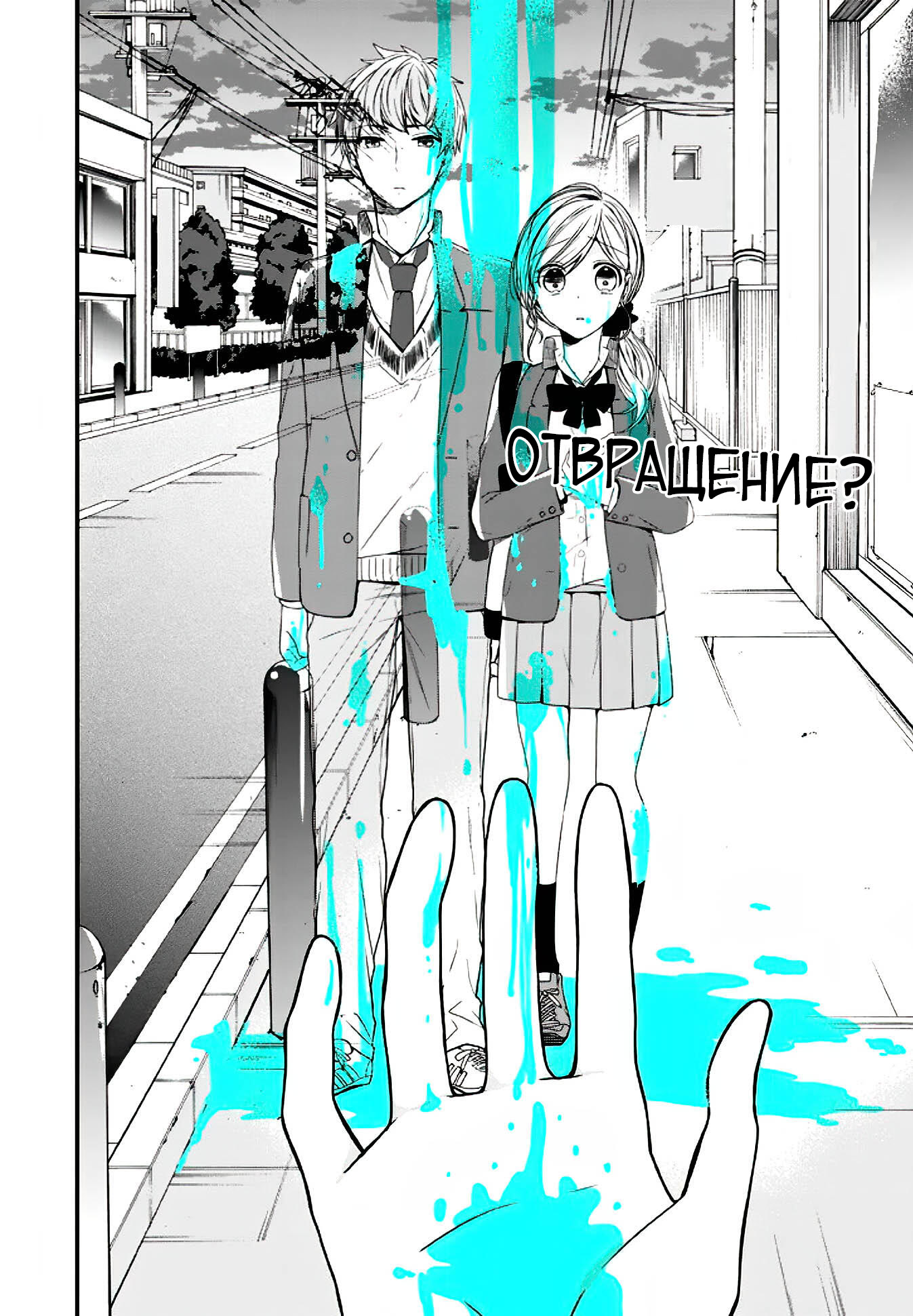 Манга Твой пол — «Мона Лиза» - Глава 13 Страница 19