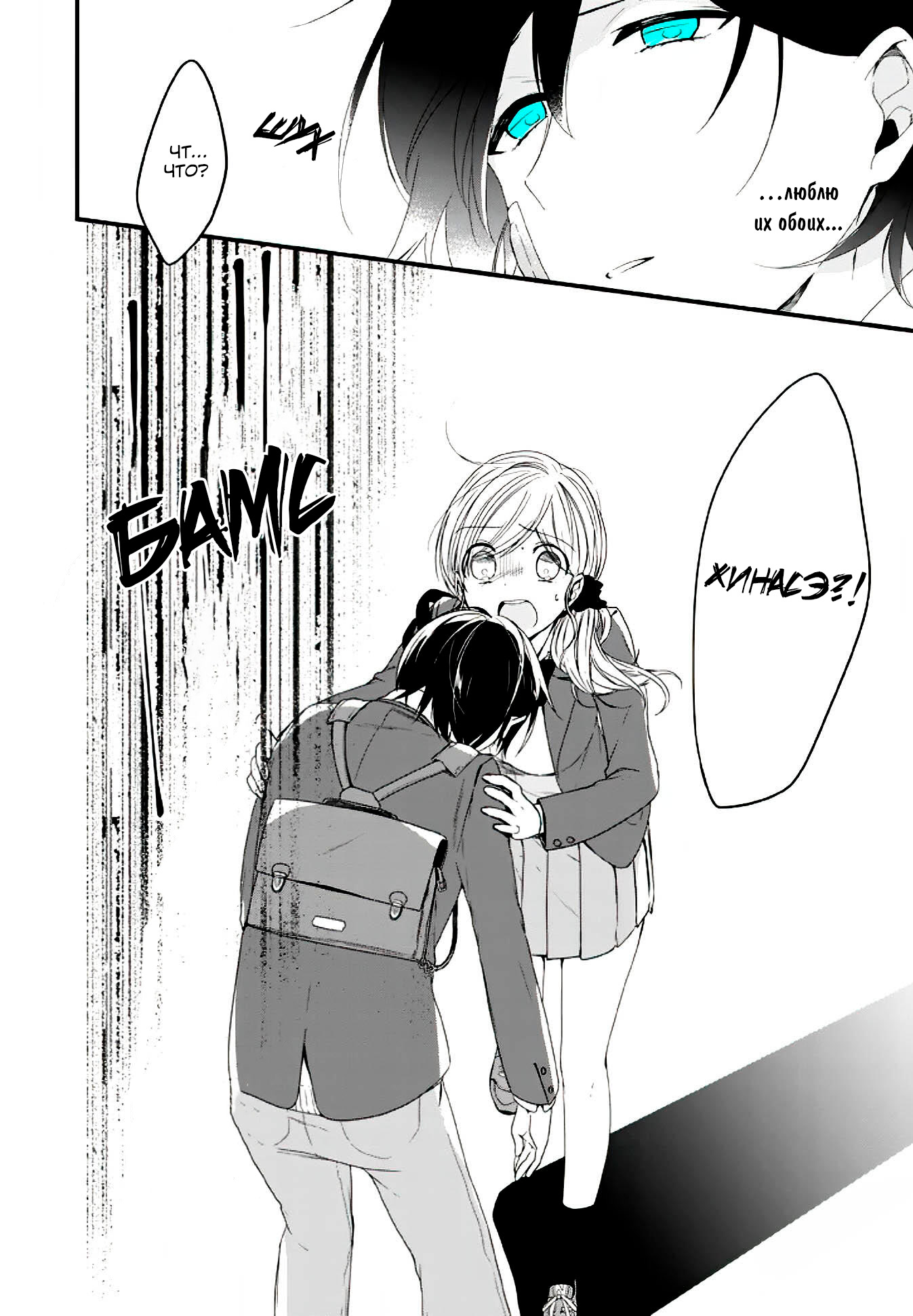 Манга Твой пол — «Мона Лиза» - Глава 13 Страница 15