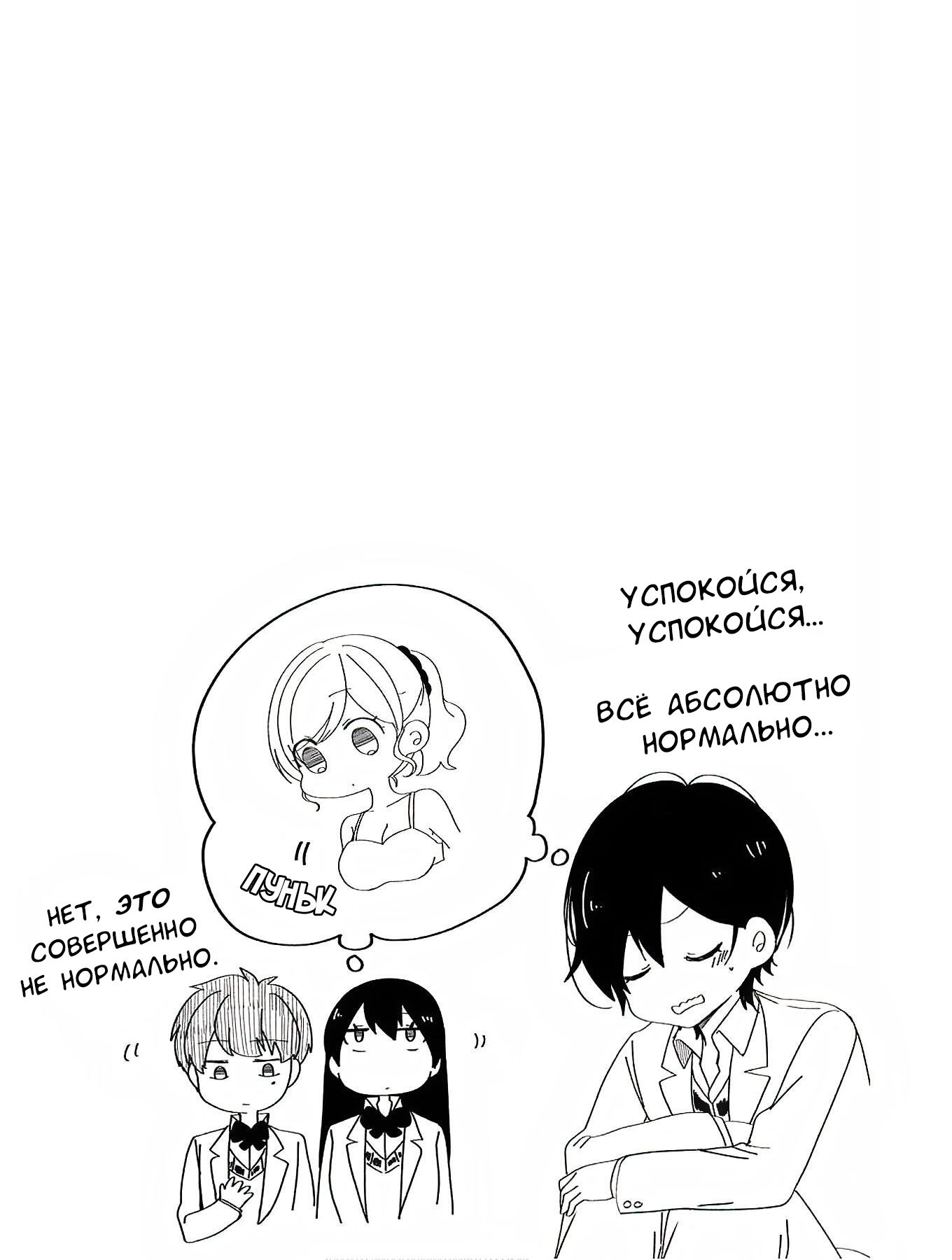 Манга Твой пол — «Мона Лиза» - Глава 13 Страница 20