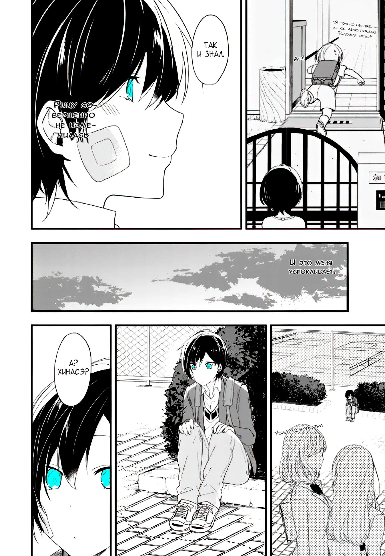 Манга Твой пол — «Мона Лиза» - Глава 12 Страница 13