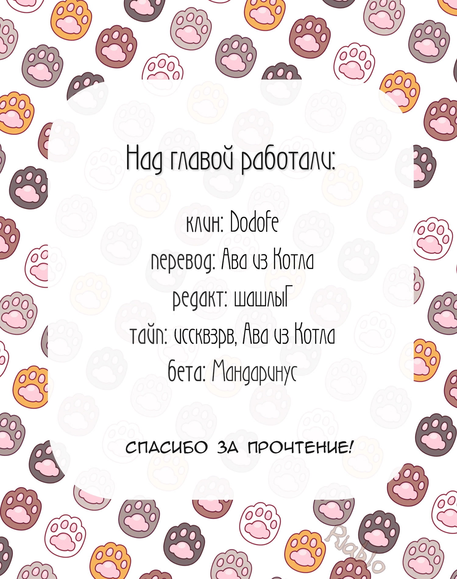 Манга Твой пол — «Мона Лиза» - Глава 12 Страница 19