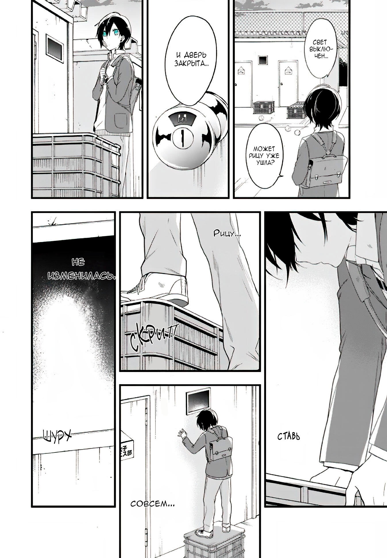 Манга Твой пол — «Мона Лиза» - Глава 12 Страница 16