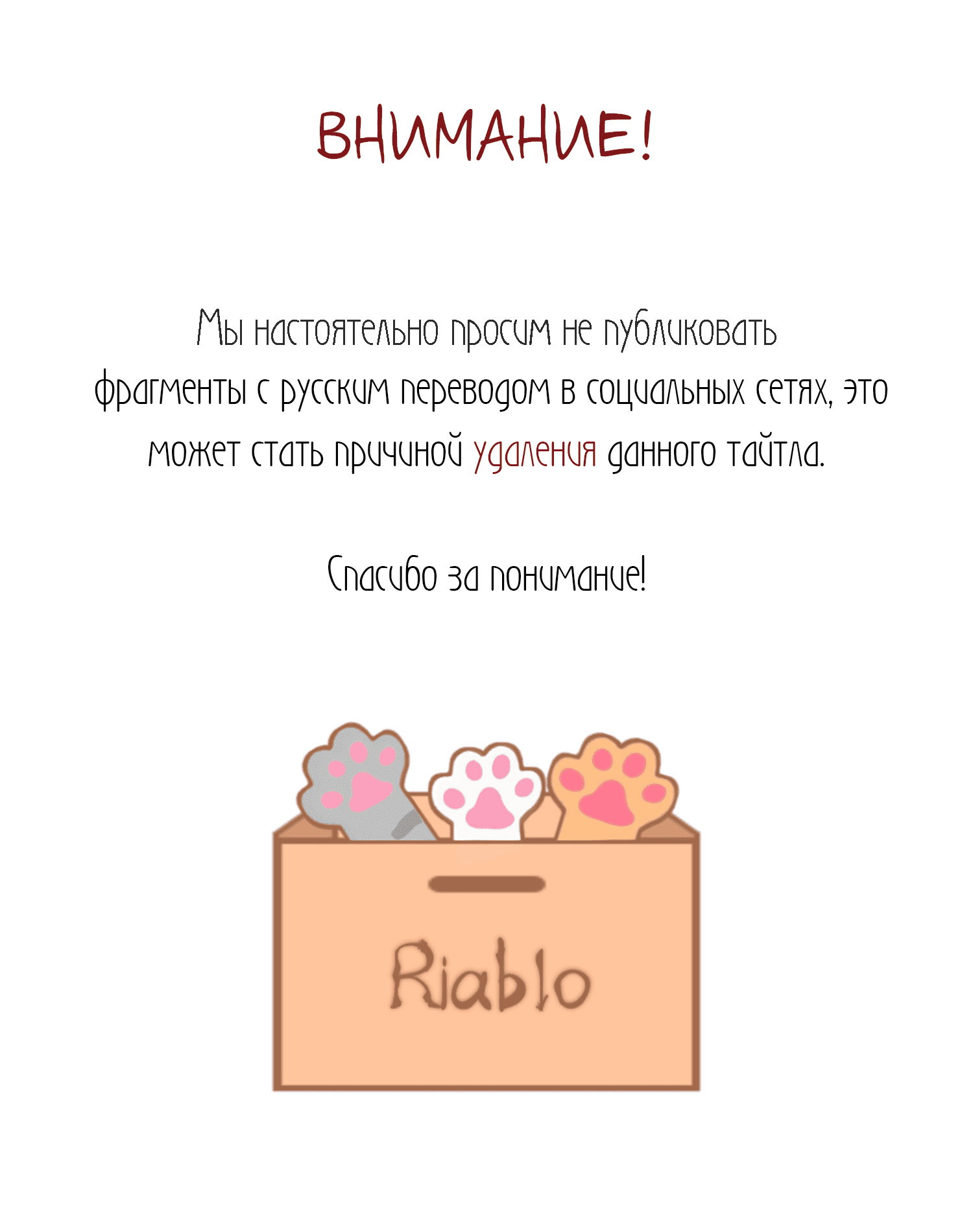 Манга Твой пол — «Мона Лиза» - Глава 12 Страница 1