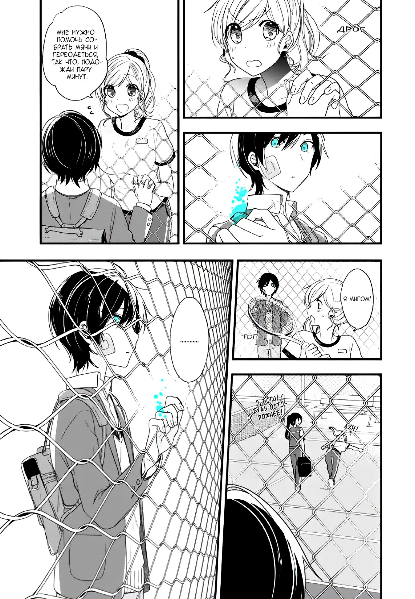 Манга Твой пол — «Мона Лиза» - Глава 12 Страница 12