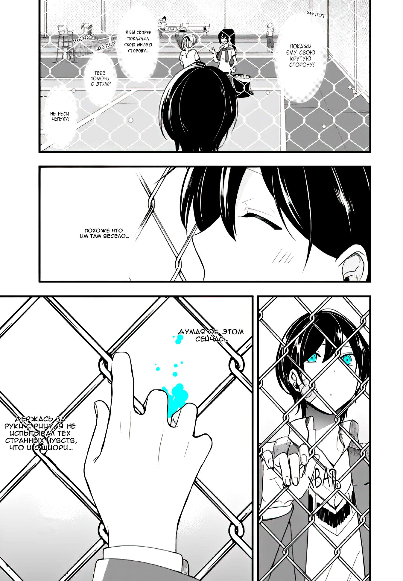 Манга Твой пол — «Мона Лиза» - Глава 12 Страница 8