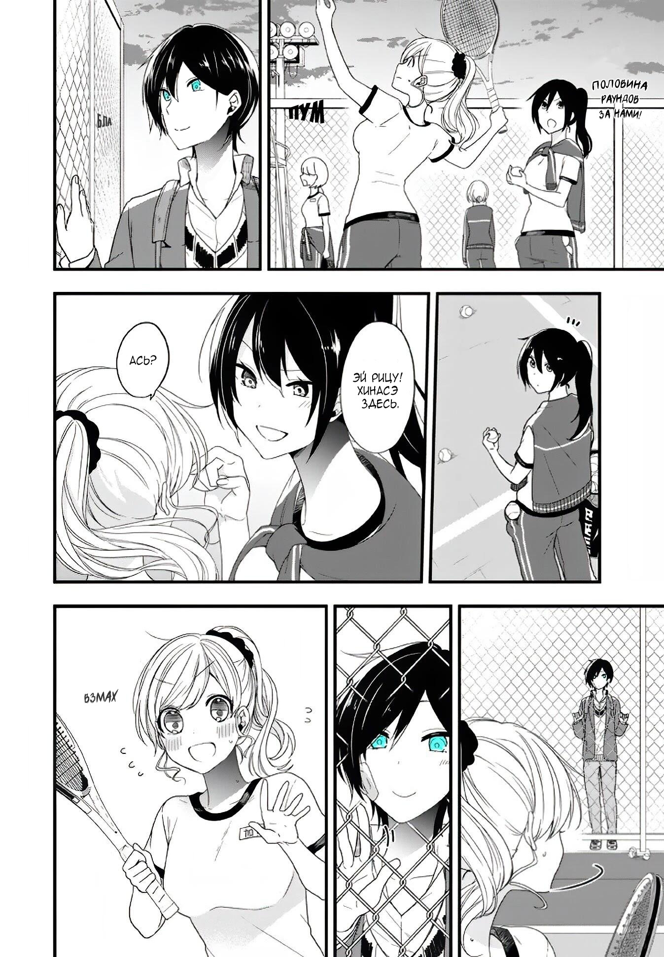 Манга Твой пол — «Мона Лиза» - Глава 12 Страница 7