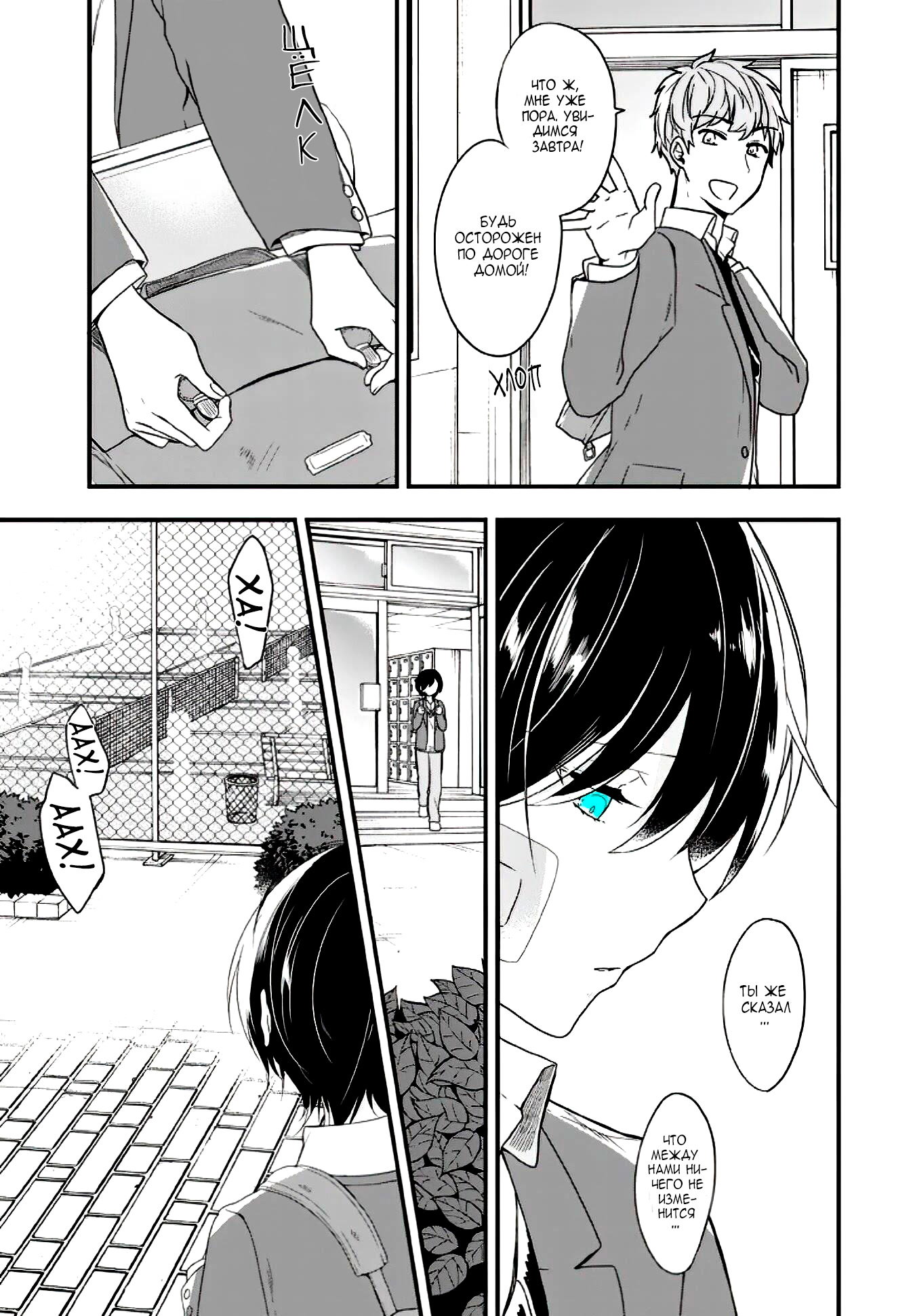 Манга Твой пол — «Мона Лиза» - Глава 12 Страница 6