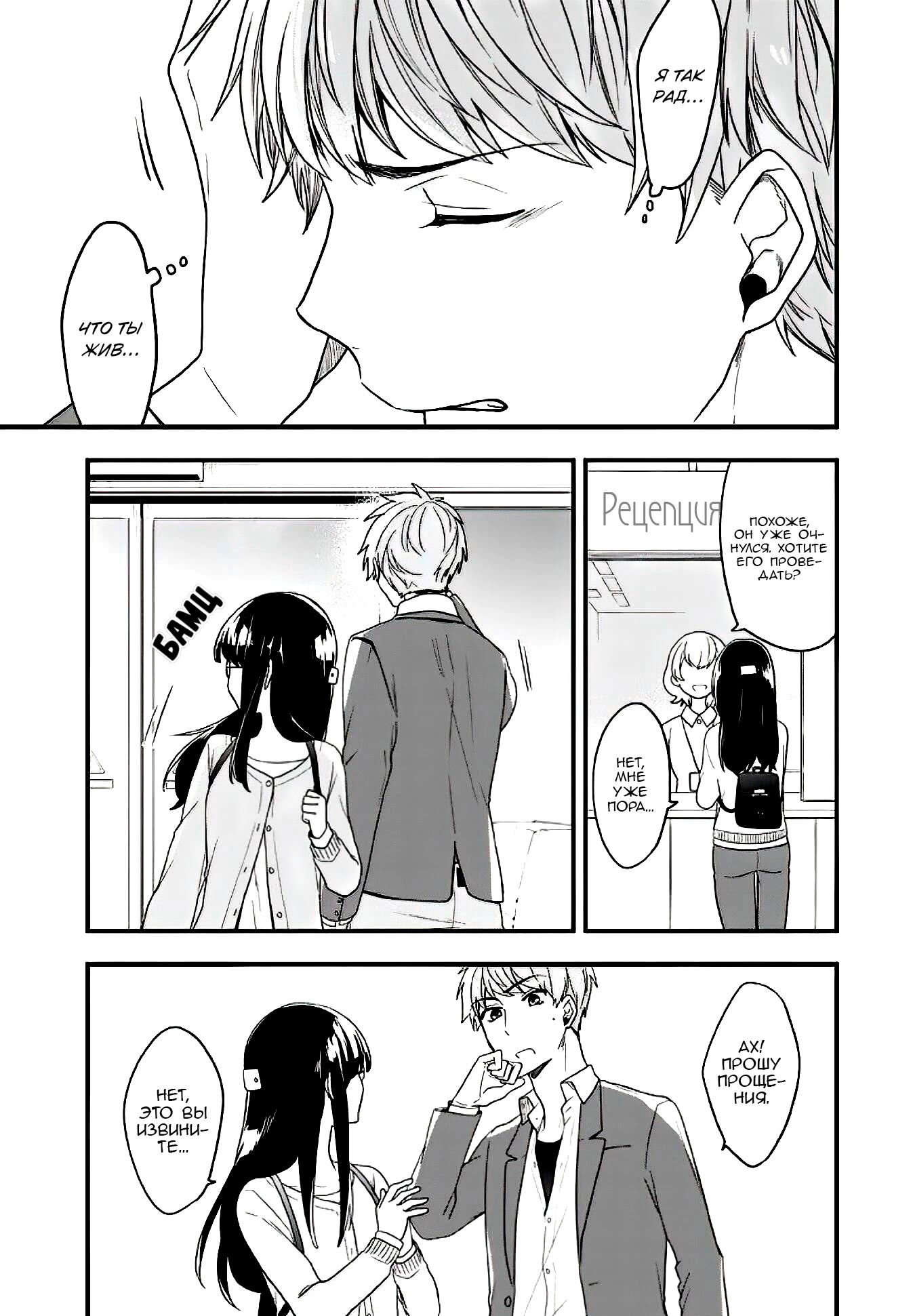 Манга Твой пол — «Мона Лиза» - Глава 11 Страница 36