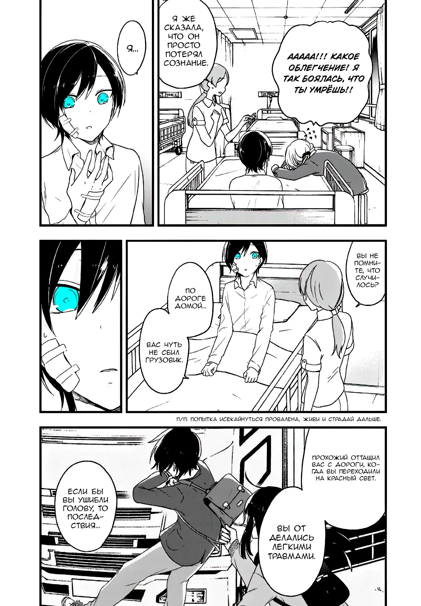 Манга Твой пол — «Мона Лиза» - Глава 11 Страница 23