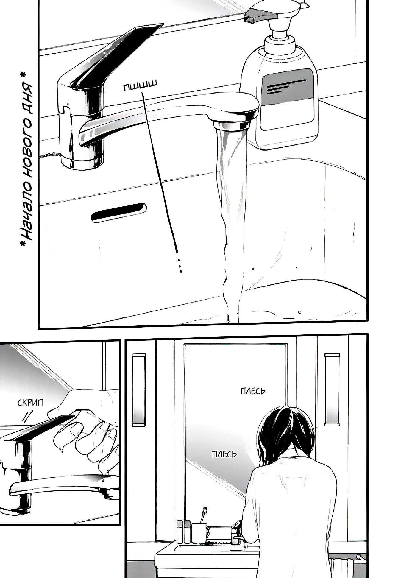 Манга Твой пол — «Мона Лиза» - Глава 11 Страница 3