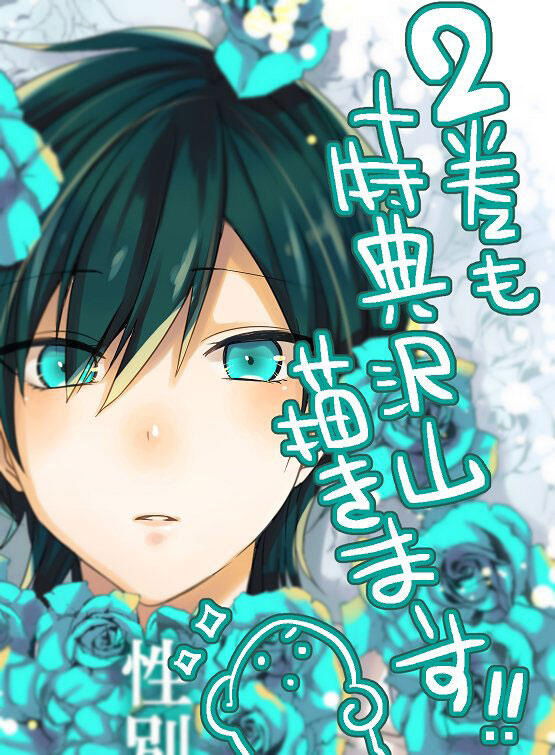 Манга Твой пол — «Мона Лиза» - Глава 11 Страница 43