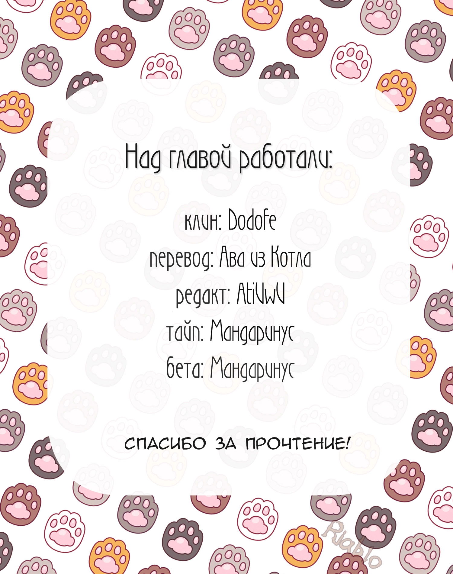 Манга Твой пол — «Мона Лиза» - Глава 11 Страница 44