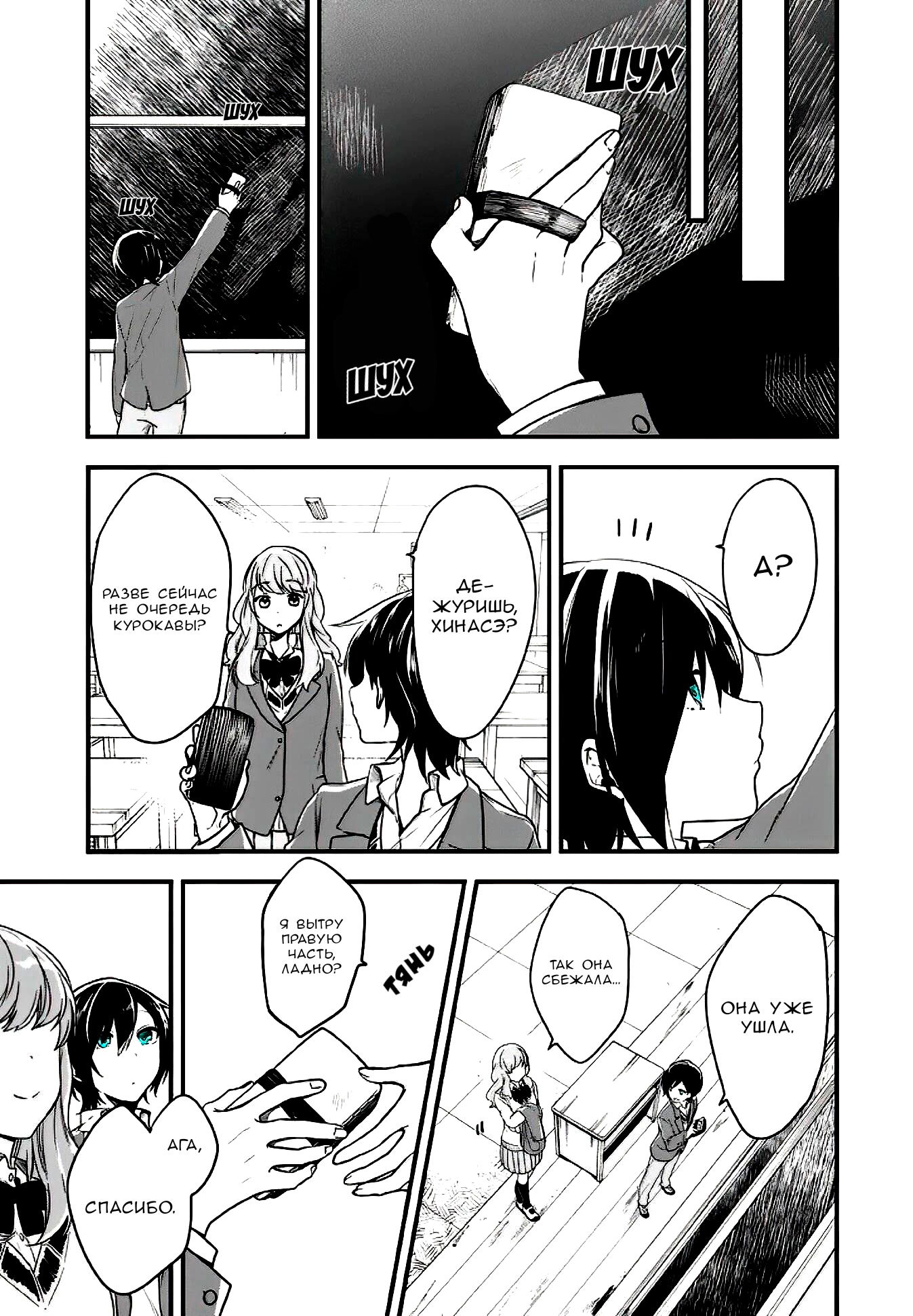 Манга Твой пол — «Мона Лиза» - Глава 11 Страница 11