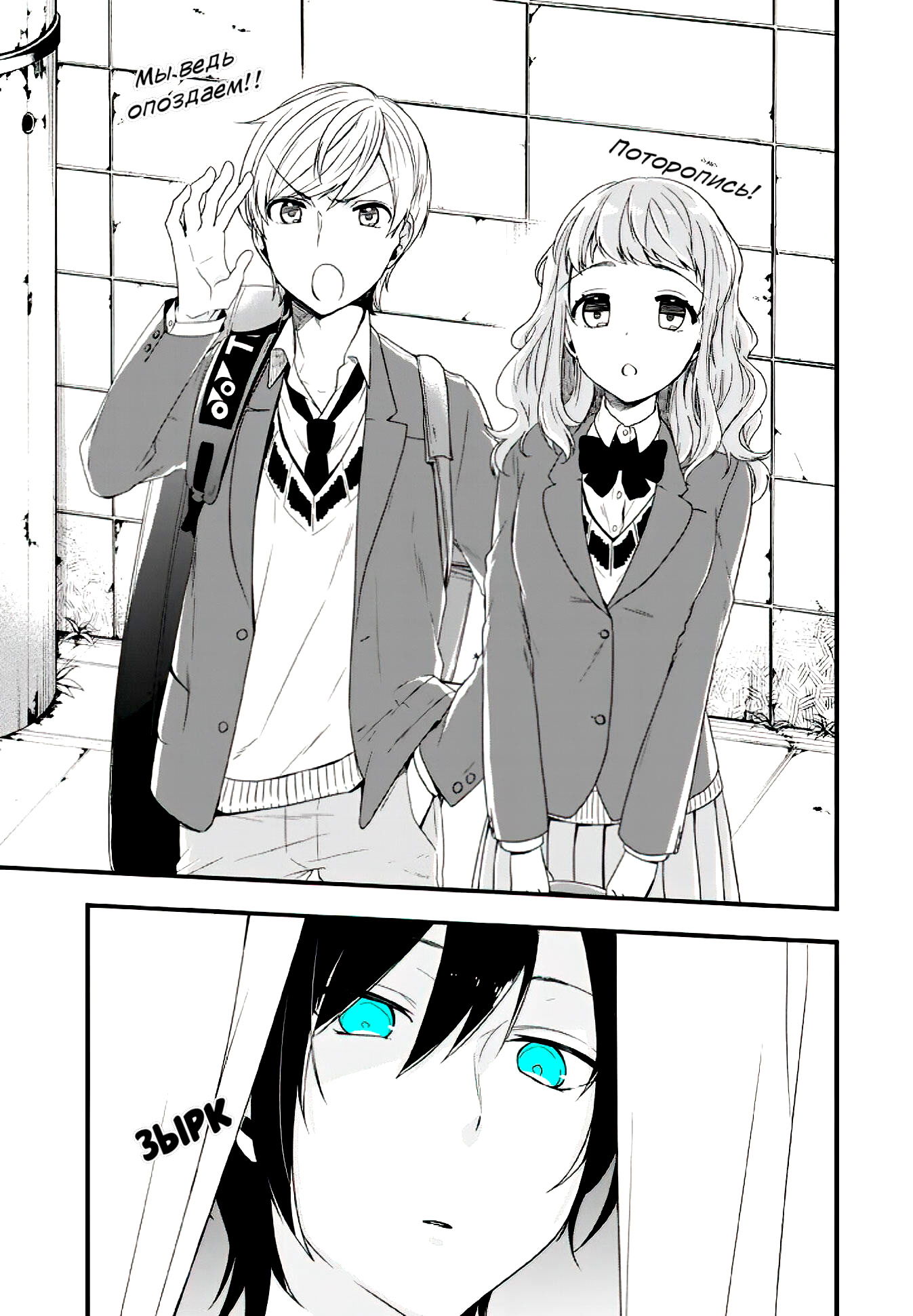 Манга Твой пол — «Мона Лиза» - Глава 11 Страница 5