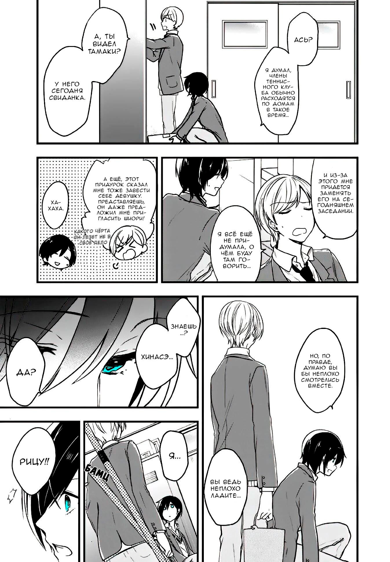 Манга Твой пол — «Мона Лиза» - Глава 11 Страница 15