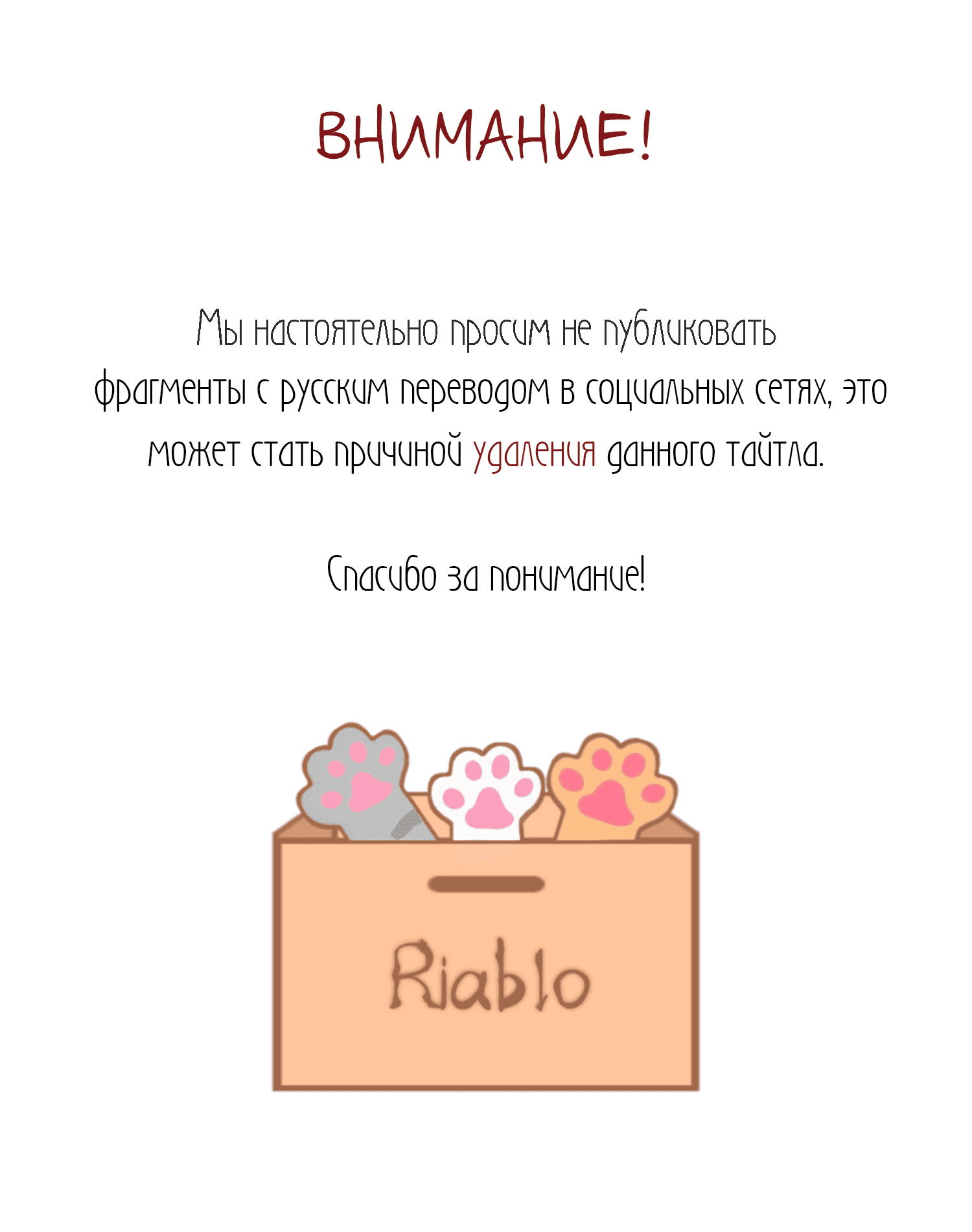 Манга Твой пол — «Мона Лиза» - Глава 11 Страница 1