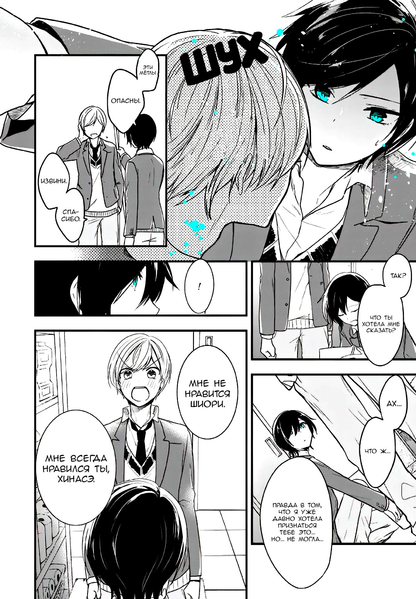 Манга Твой пол — «Мона Лиза» - Глава 11 Страница 16