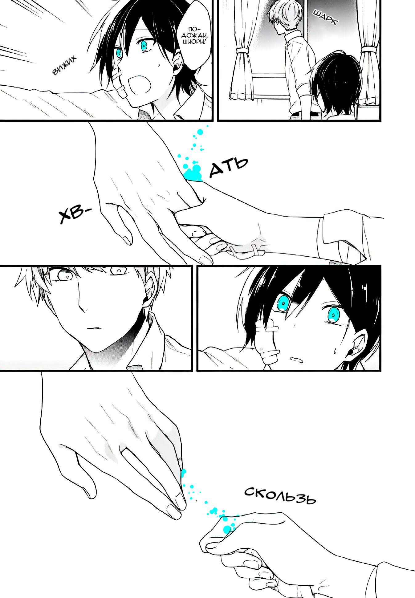 Манга Твой пол — «Мона Лиза» - Глава 11 Страница 33