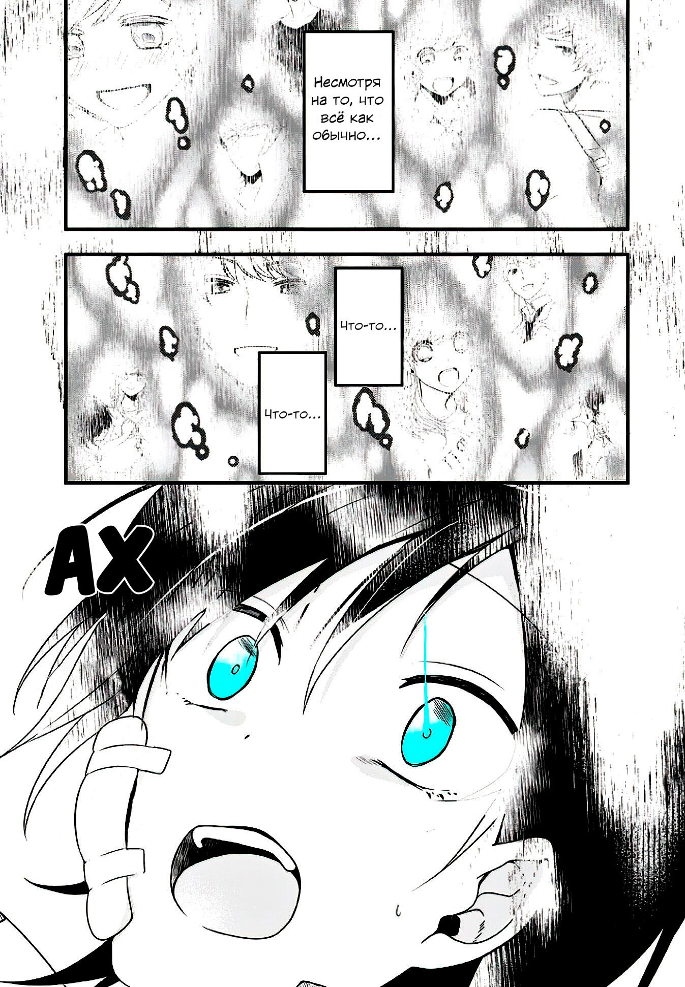 Манга Твой пол — «Мона Лиза» - Глава 11 Страница 21