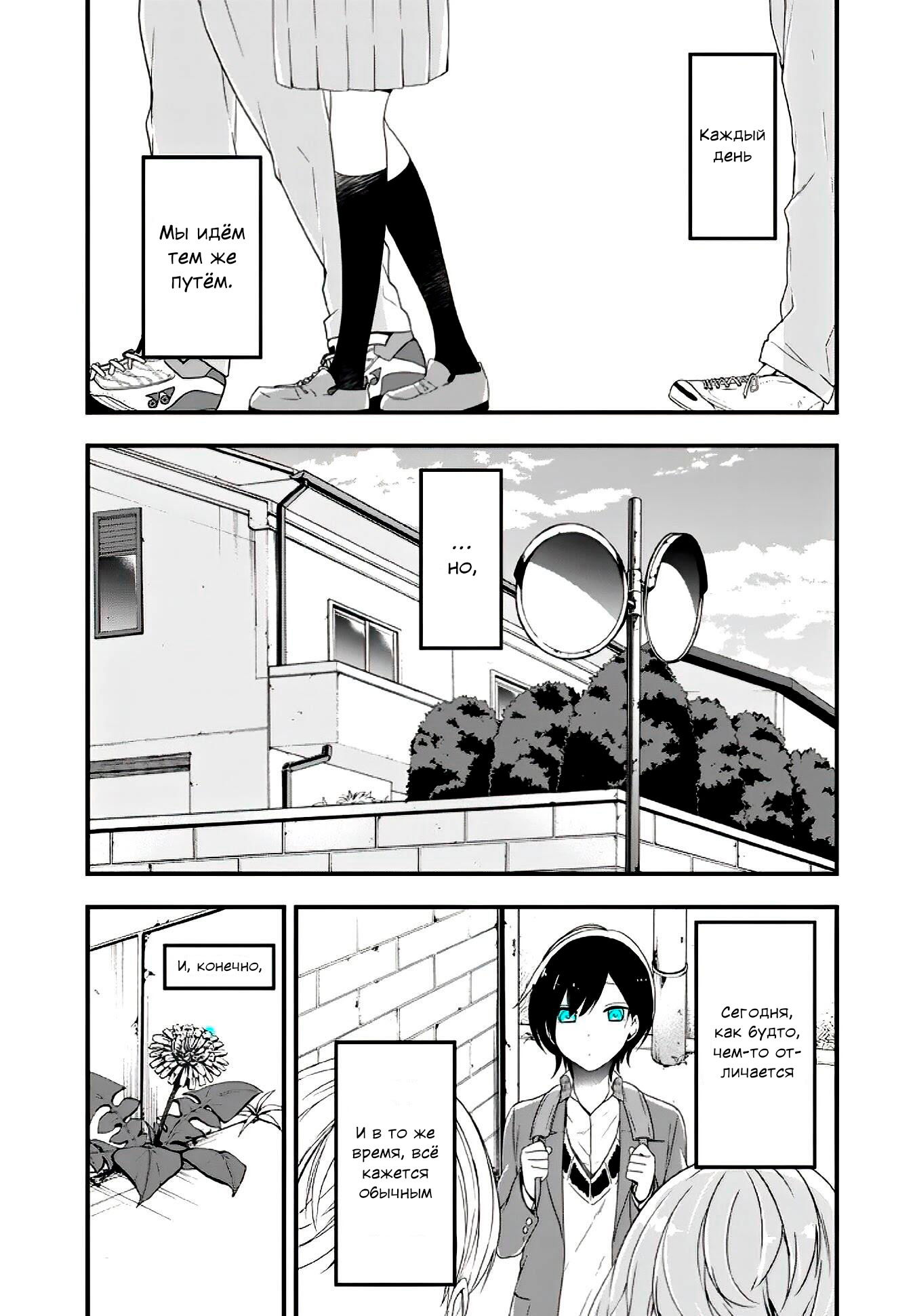 Манга Твой пол — «Мона Лиза» - Глава 11 Страница 9